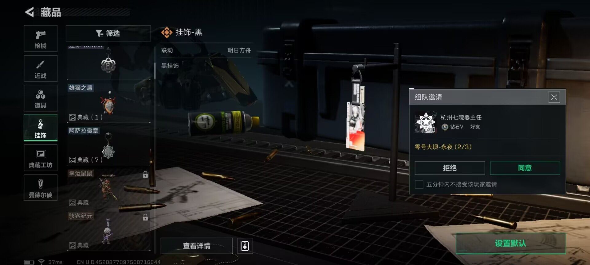 SJZEY317588三角洲行动账号详情图16 SJZEY317588三角洲行动账号详情图16