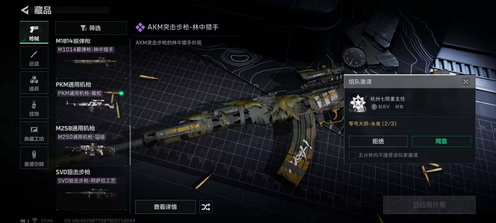 SJZEY317588三角洲行动账号详情图17 SJZEY317588三角洲行动账号详情图17