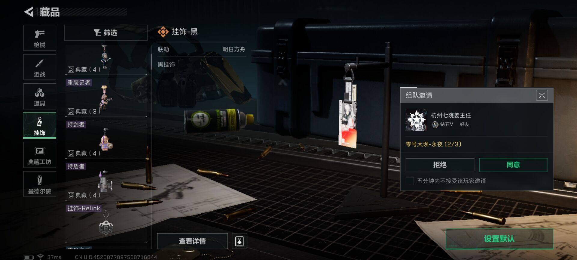 SJZEY317588三角洲行动账号详情图18 SJZEY317588三角洲行动账号详情图18