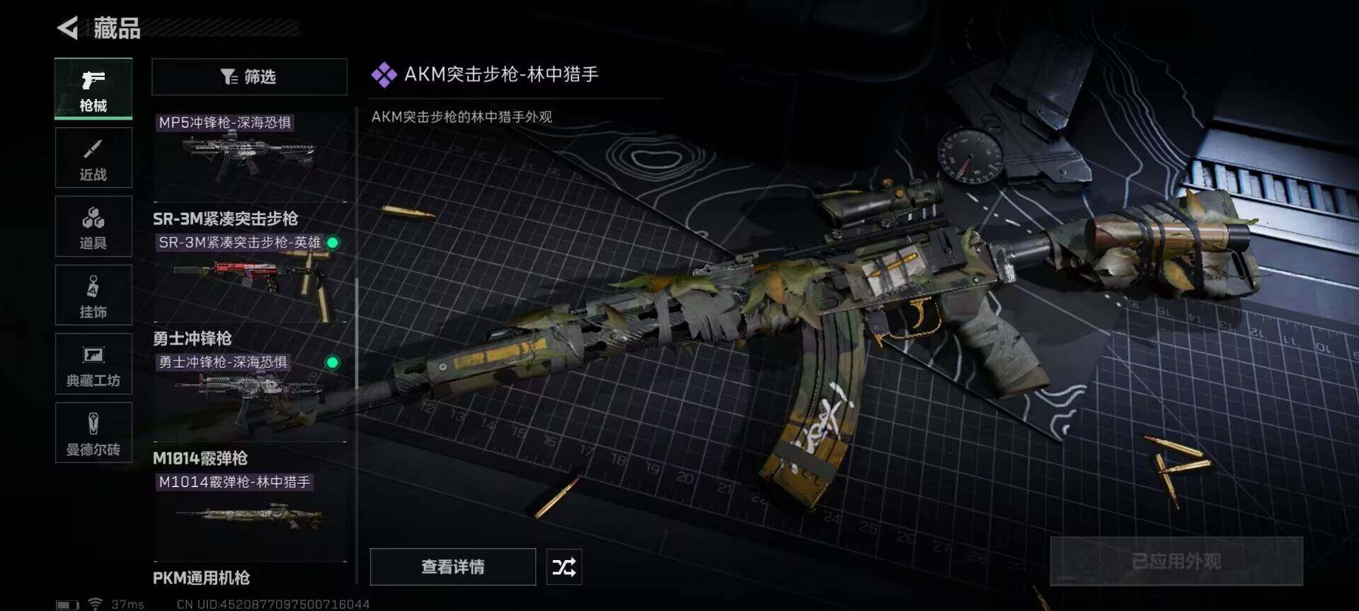 SJZEY317588三角洲行动账号详情图19 SJZEY317588三角洲行动账号详情图19