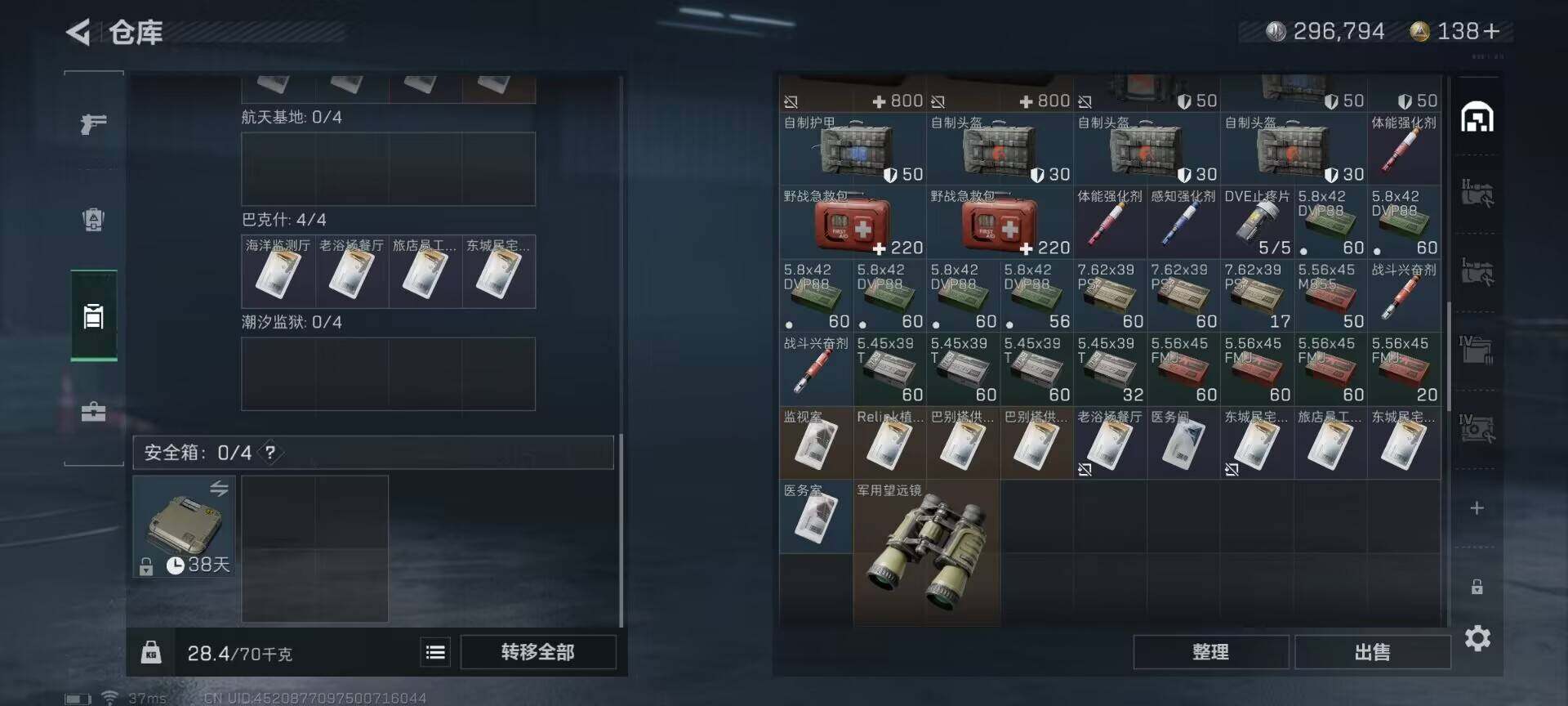 SJZEY317588三角洲行动账号详情图22 SJZEY317588三角洲行动账号详情图22