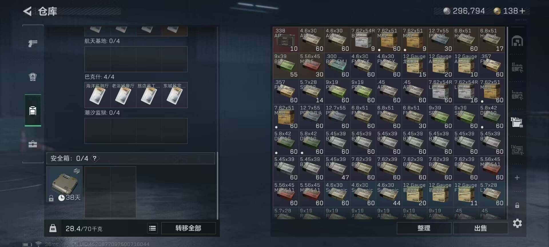 SJZEY317588三角洲行动账号详情图25 SJZEY317588三角洲行动账号详情图25