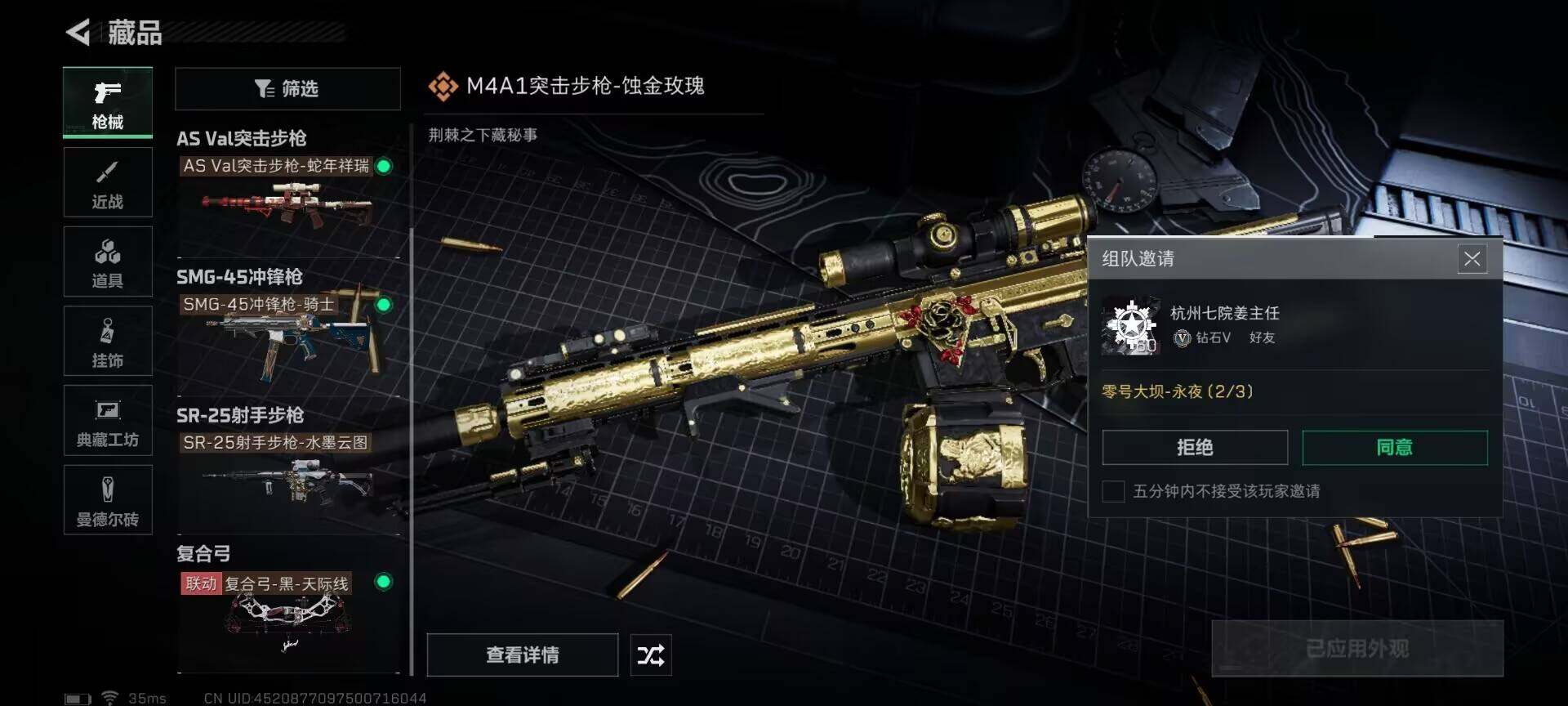SJZEY317588三角洲行动账号详情图26 SJZEY317588三角洲行动账号详情图26