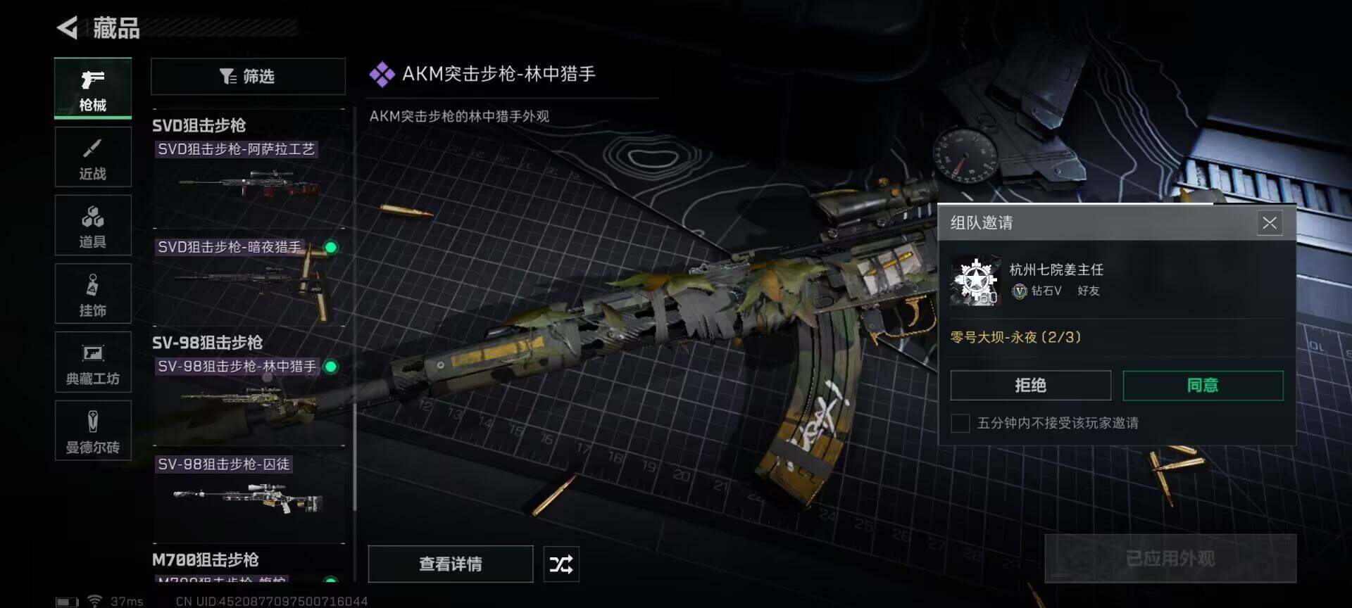 SJZEY317588三角洲行动账号详情图28 SJZEY317588三角洲行动账号详情图28