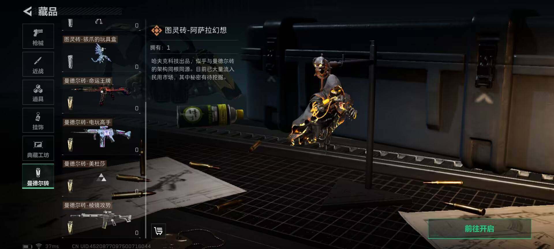 SJZEY317588三角洲行动账号详情图29 SJZEY317588三角洲行动账号详情图29