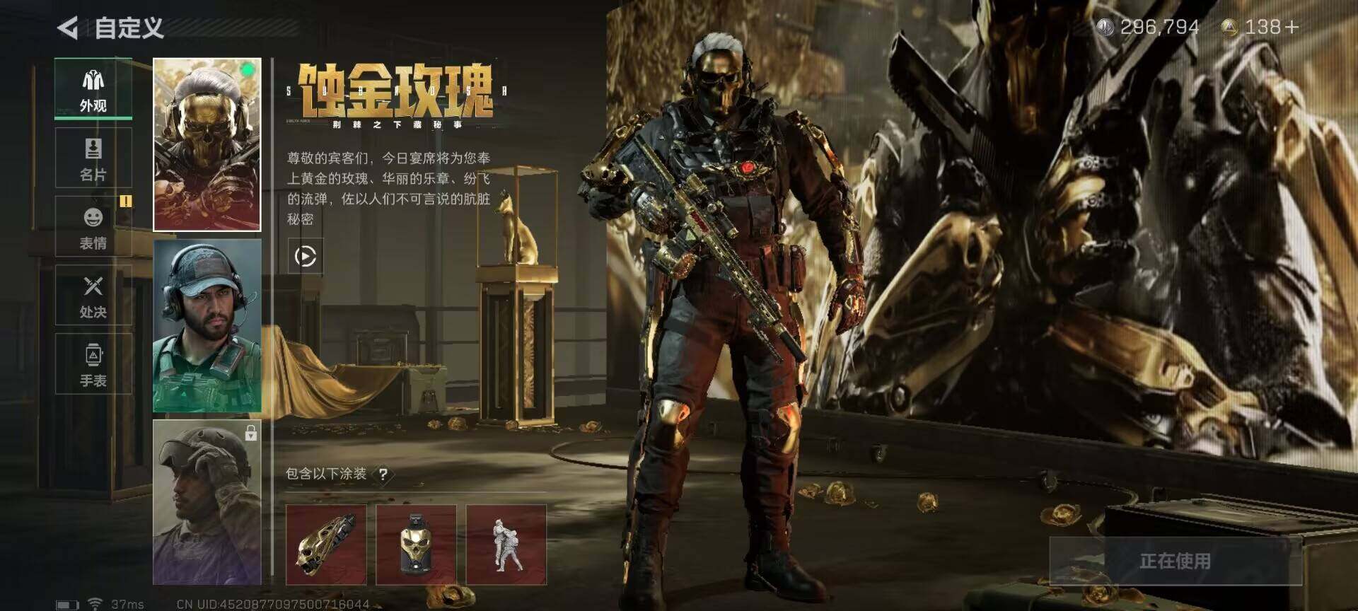 SJZEY317588三角洲行动账号详情图2 SJZEY317588三角洲行动账号详情图2
