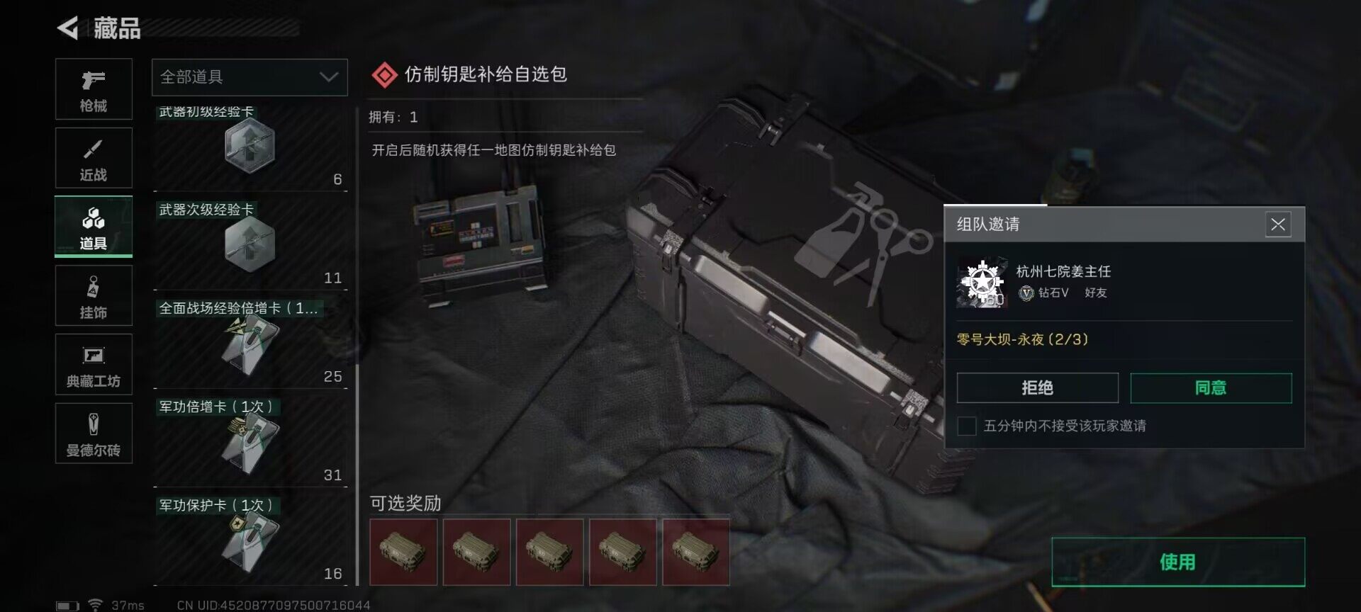 SJZEY317588三角洲行动账号详情图33 SJZEY317588三角洲行动账号详情图33