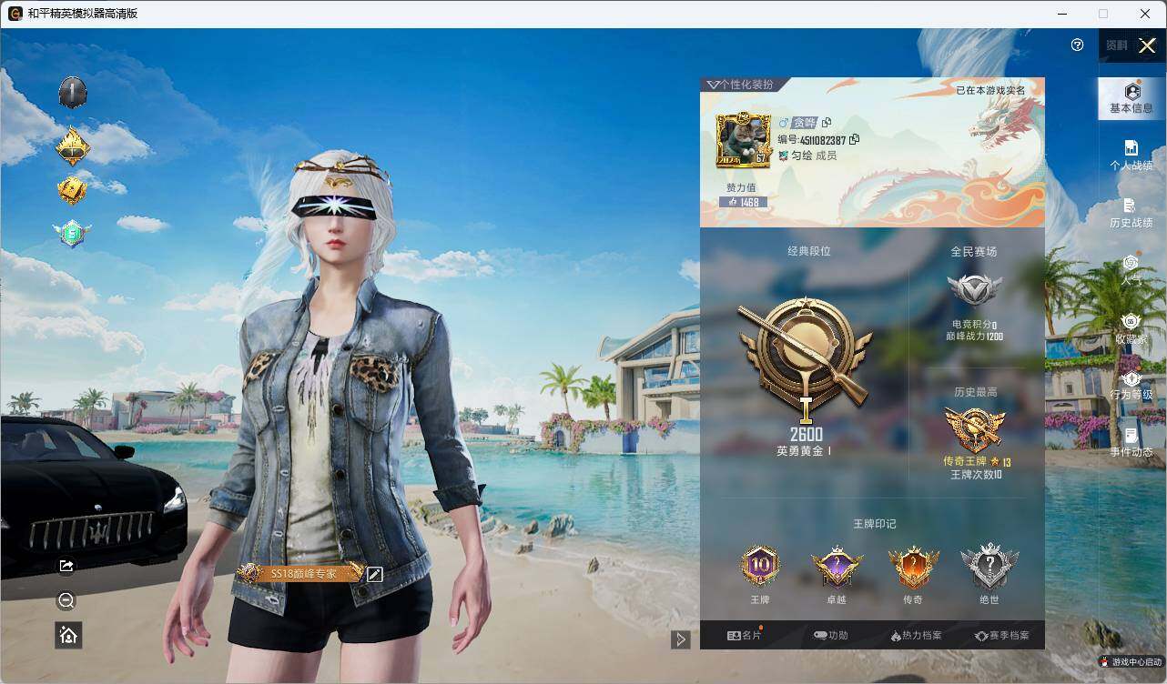 HPLE3305808和平精英账号详情图3