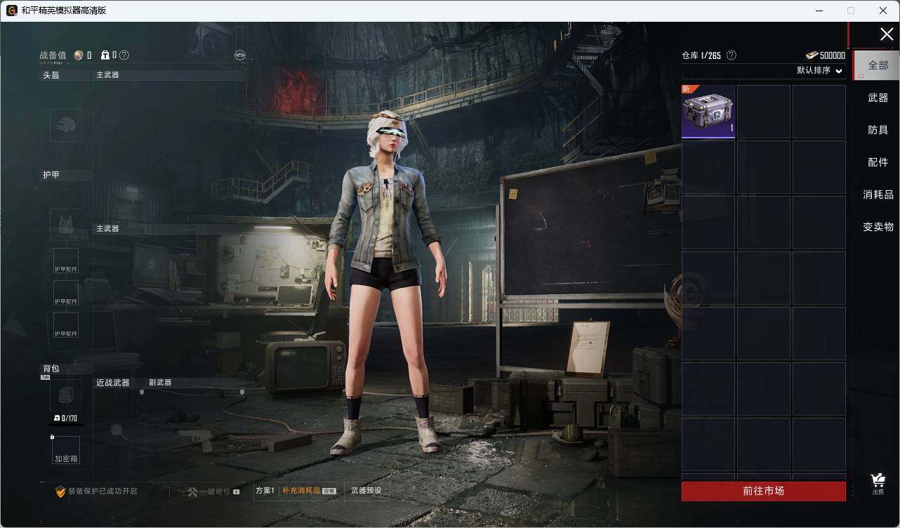 HPLE3305808和平精英账号详情图8