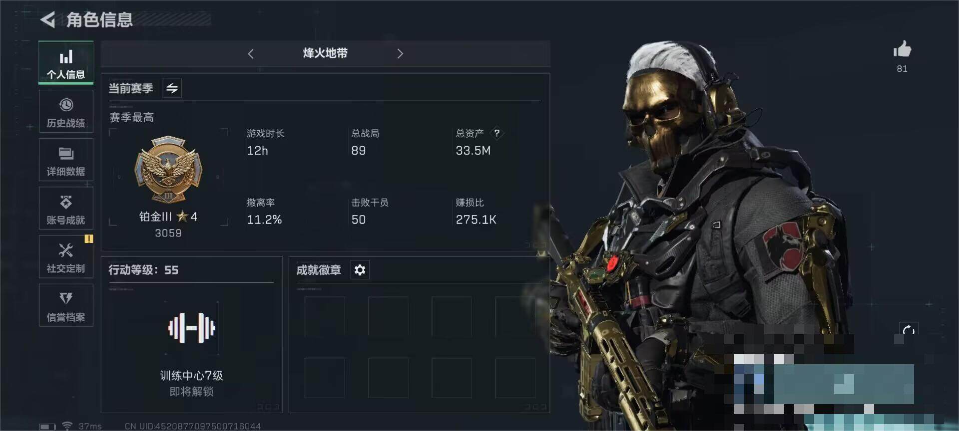 三角洲行动账号QQ【SJZG455】总资产(M)：33M/哈夫币(K)：296794K/哈夫币(K)：296794K/传说枪皮数：5/烽火地带等级：55_段位：铂金/红狼-蚀金玫瑰/近战-黑鹰/M4A1突击步枪-蚀金