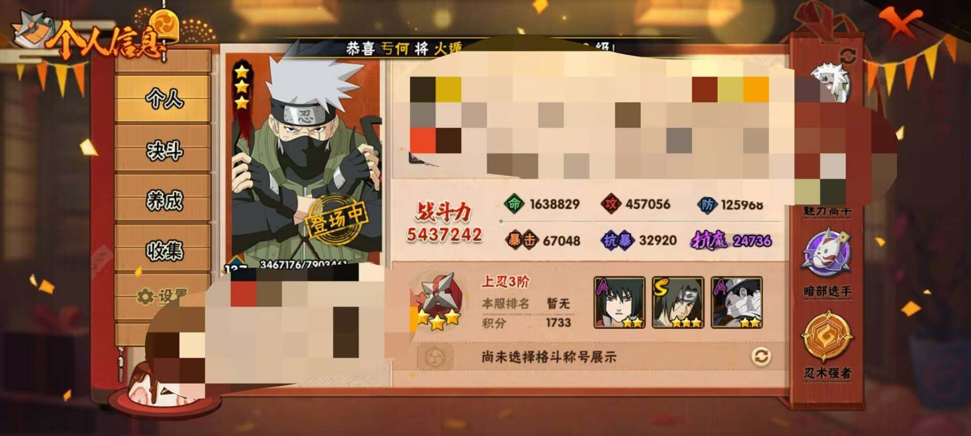 HYEY319106火影忍者账号详情图4