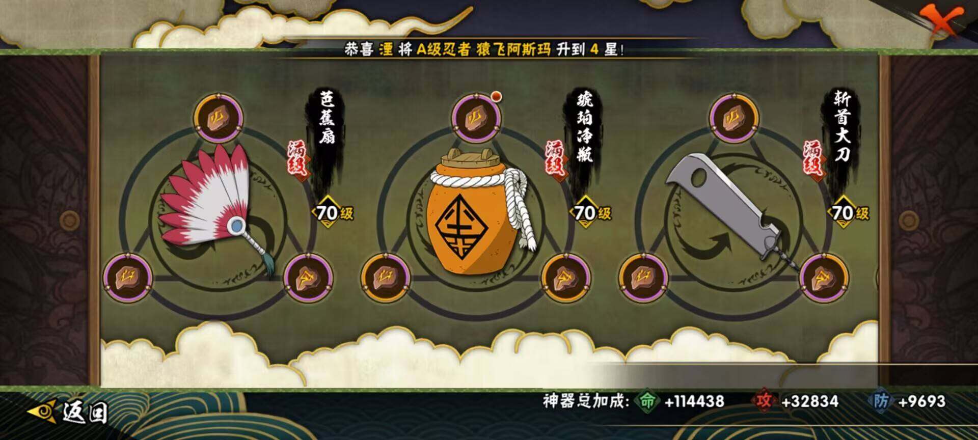 HYEY319106火影忍者账号详情图23