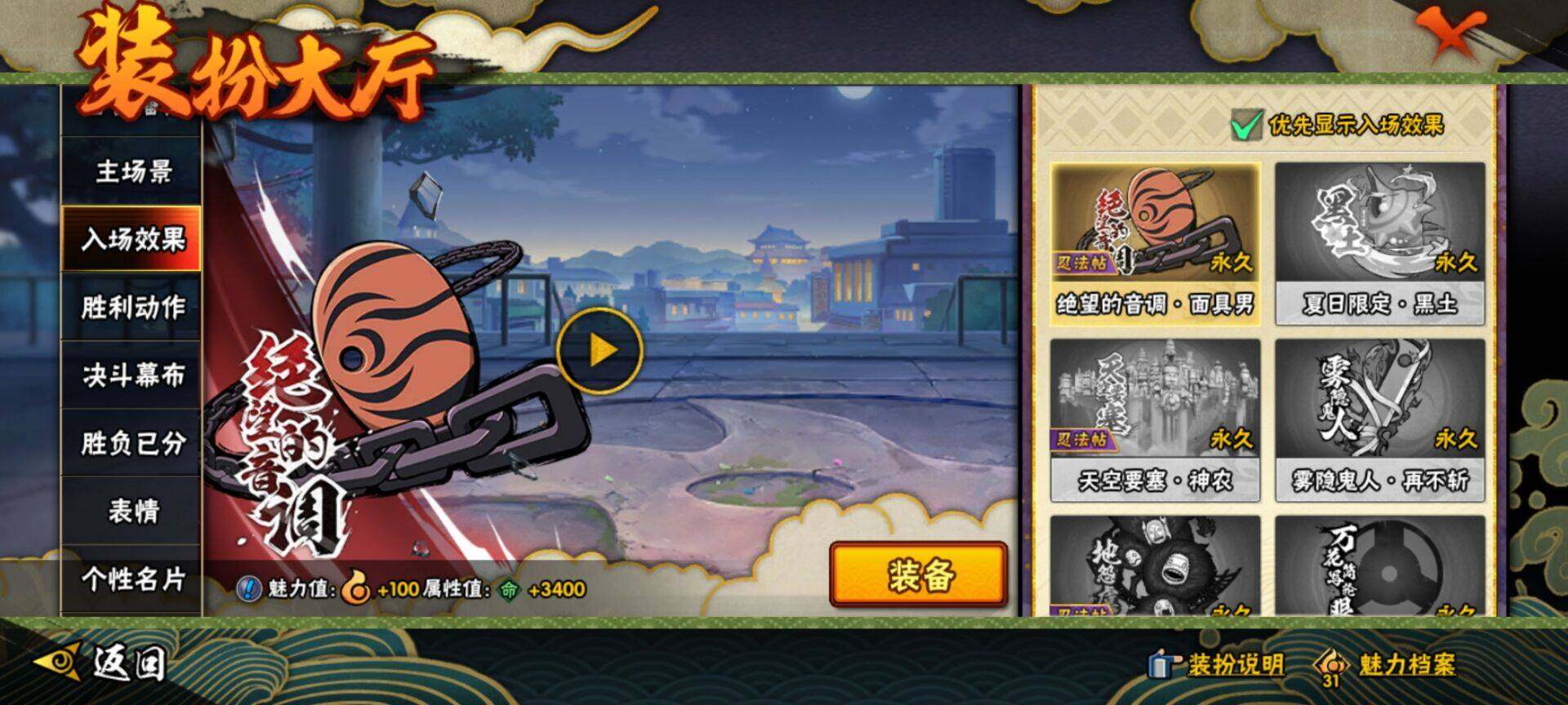 HYEY319106火影忍者账号详情图34