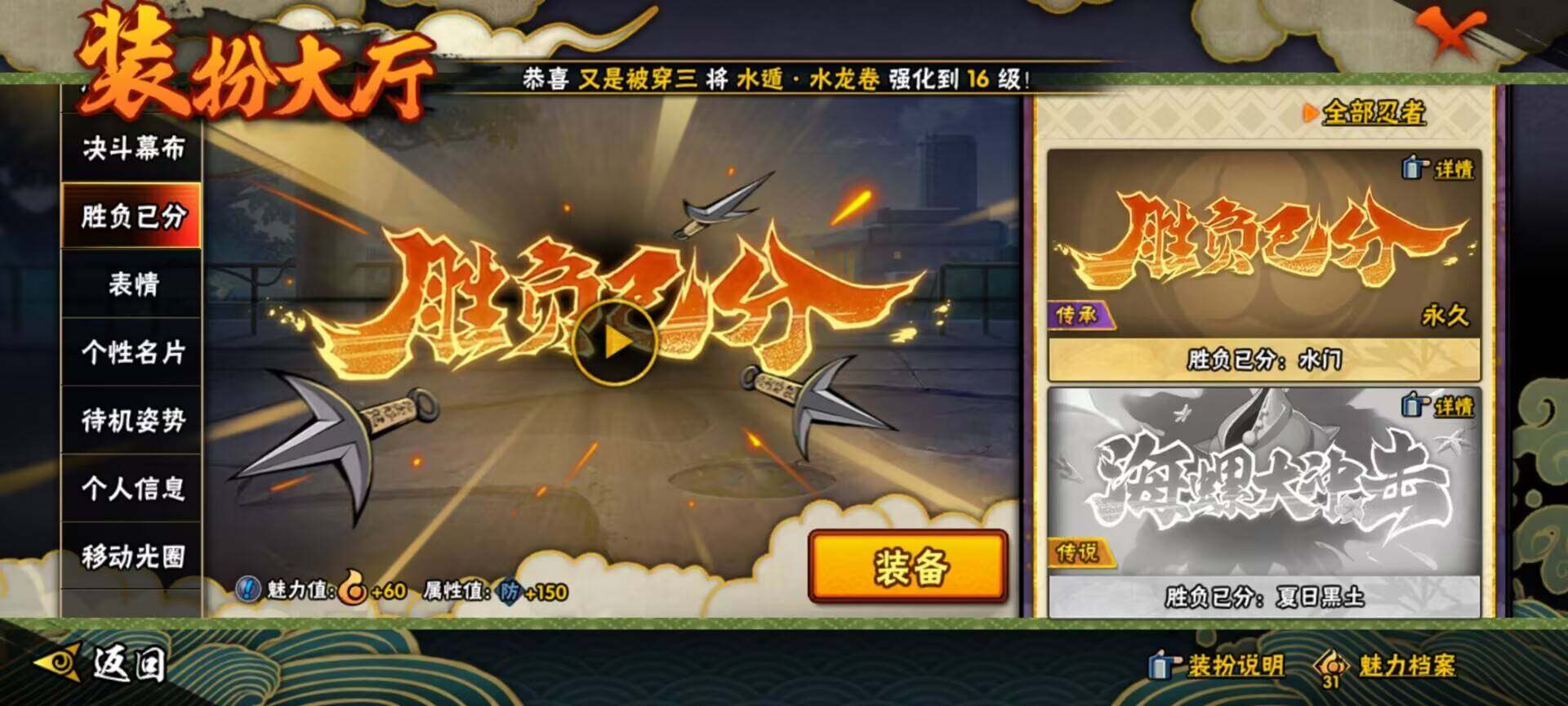 HYEY319106火影忍者账号详情图39