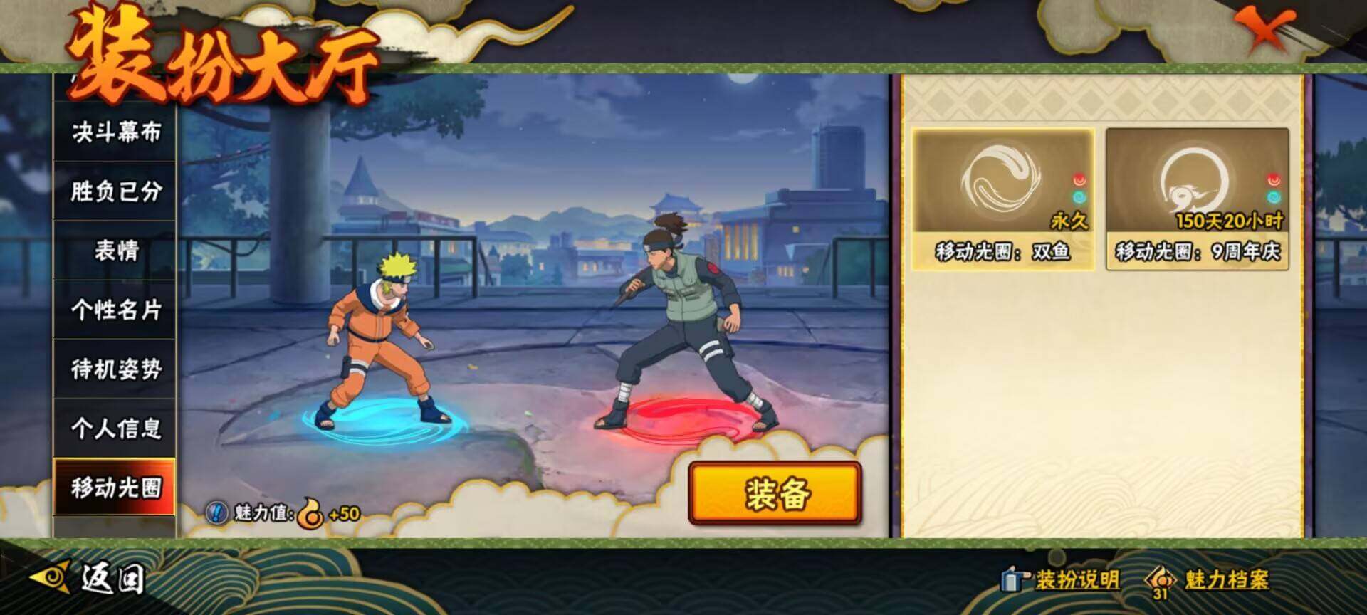 HYEY319106火影忍者账号详情图43