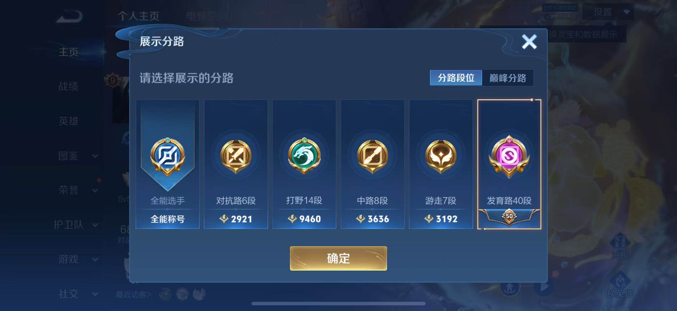 WZLFY3232702王者荣耀账号详情图7 WZLFY3232702王者荣耀账号详情图7
