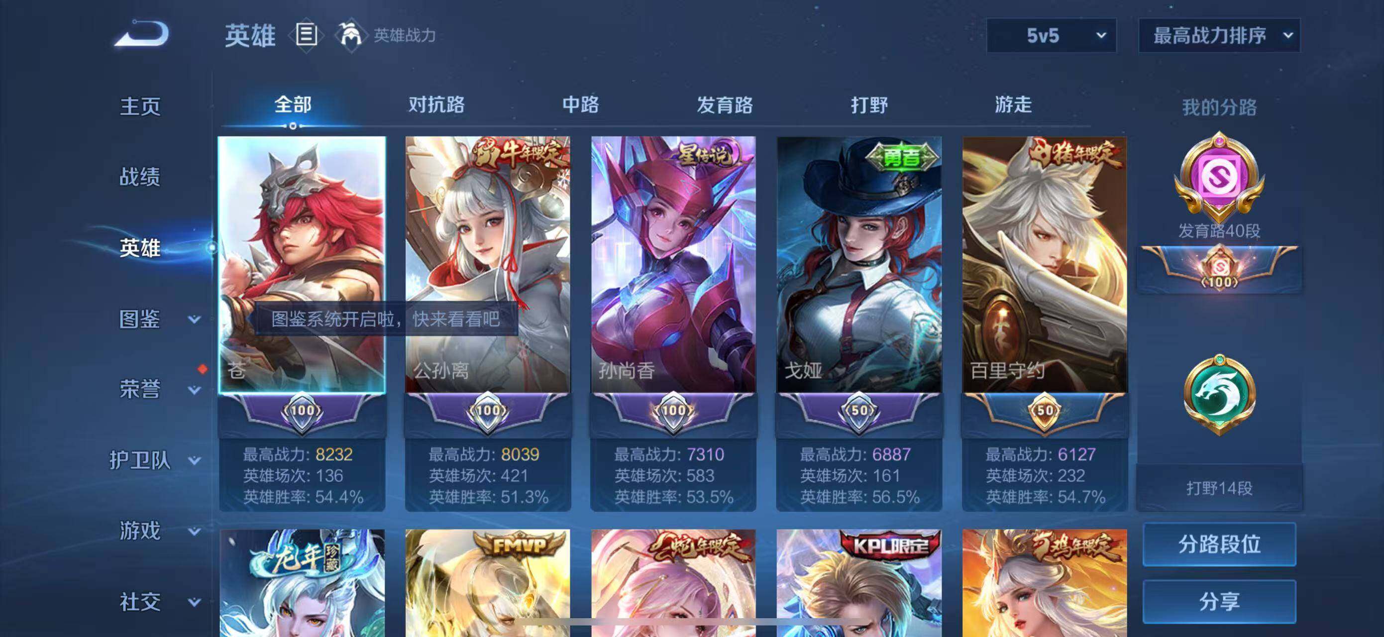WZLFY3232702王者荣耀账号详情图8 WZLFY3232702王者荣耀账号详情图8