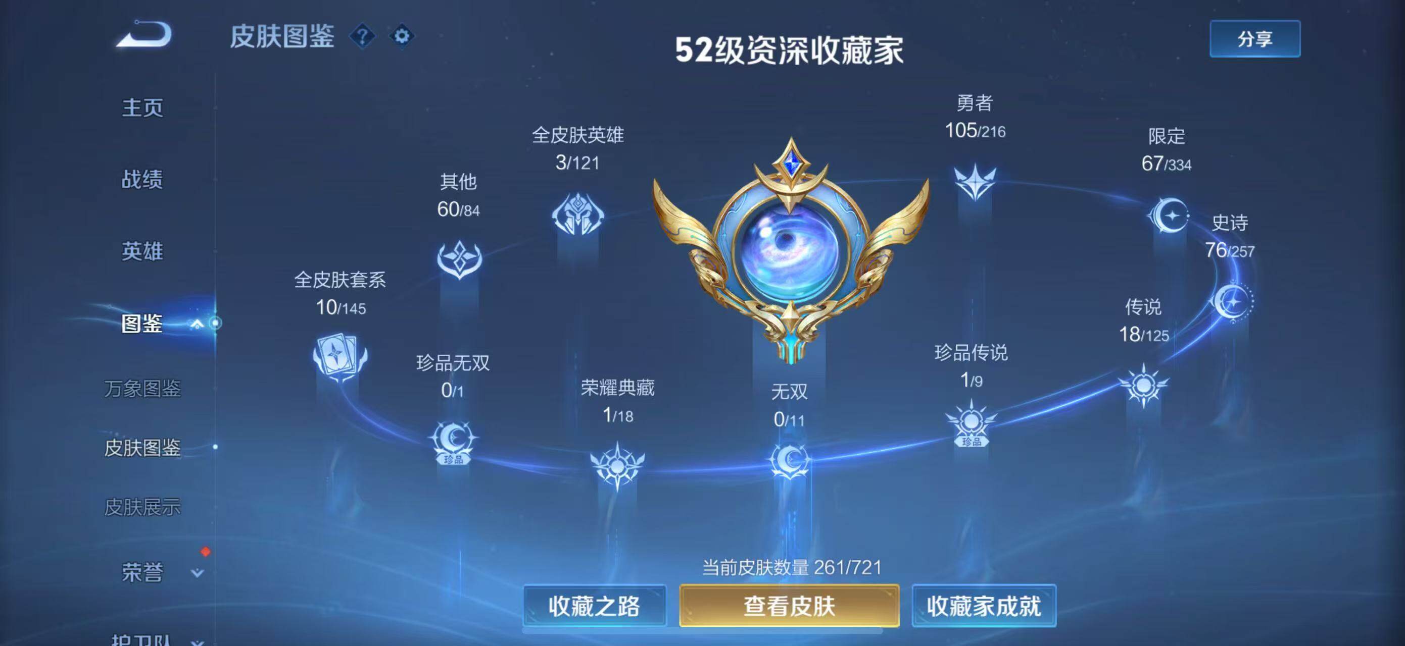 WZLFY3232702王者荣耀账号详情图9 WZLFY3232702王者荣耀账号详情图9