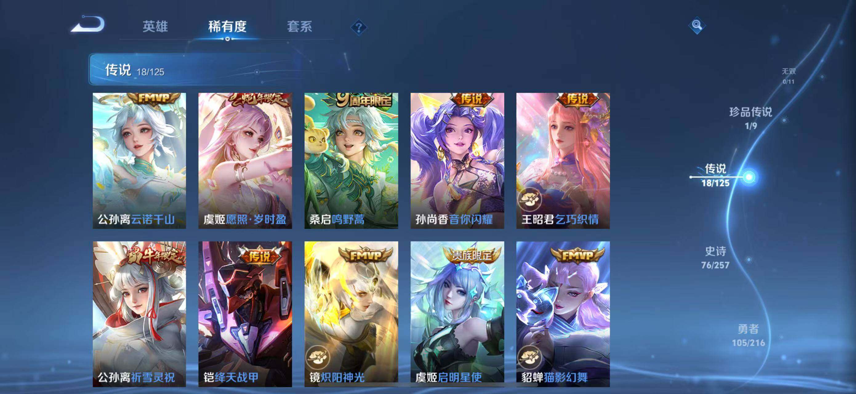 WZLFY3232702王者荣耀账号详情图10 WZLFY3232702王者荣耀账号详情图10