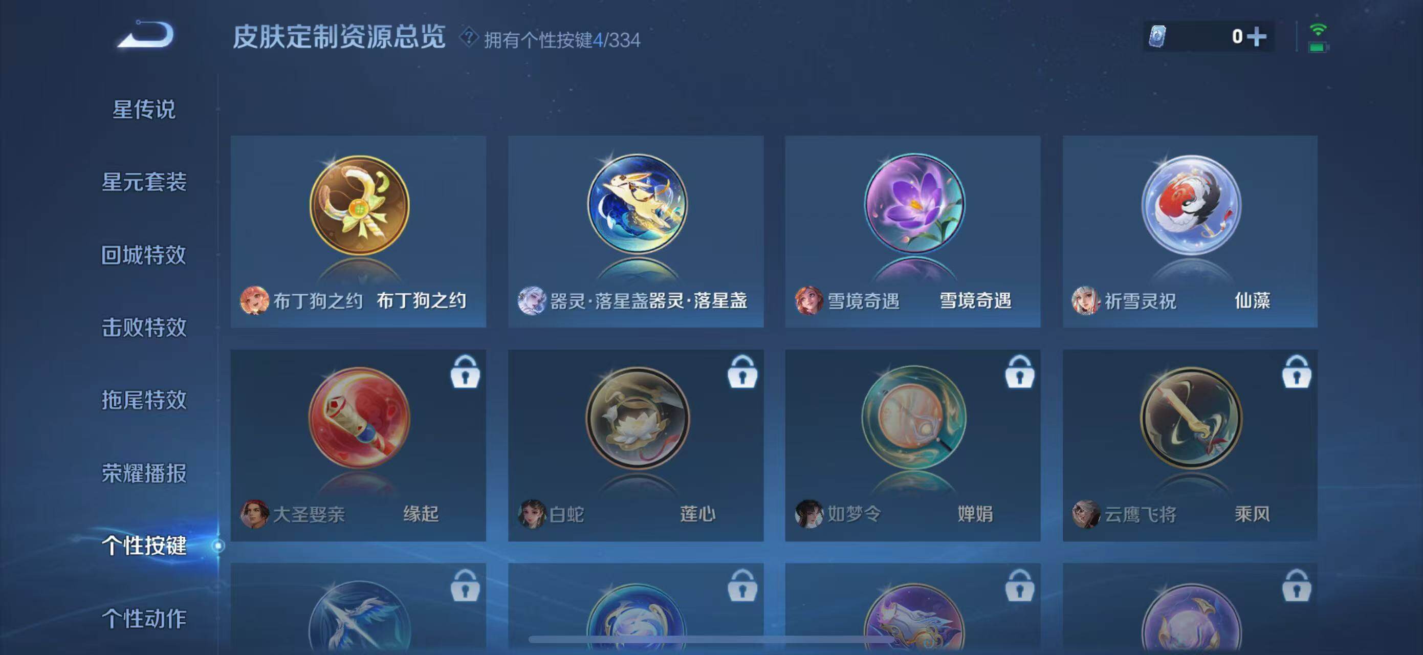 WZLFY3232702王者荣耀账号详情图15 WZLFY3232702王者荣耀账号详情图15
