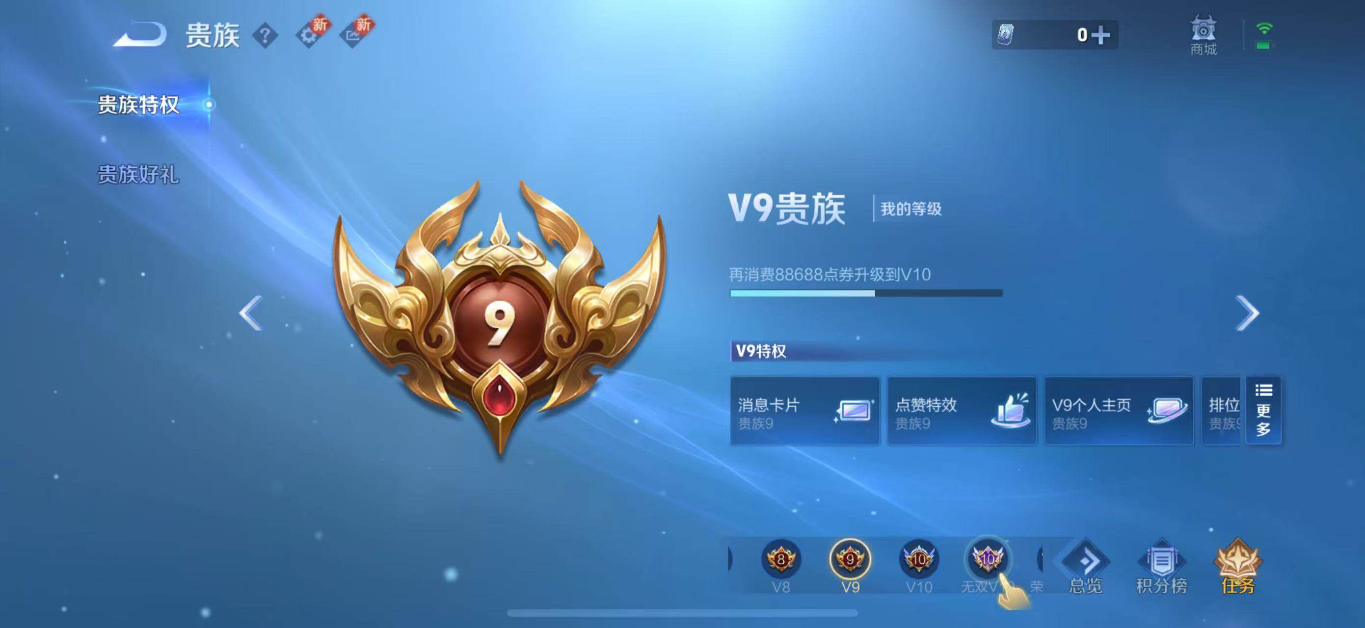 WZLFY3232702王者荣耀账号详情图16 WZLFY3232702王者荣耀账号详情图16