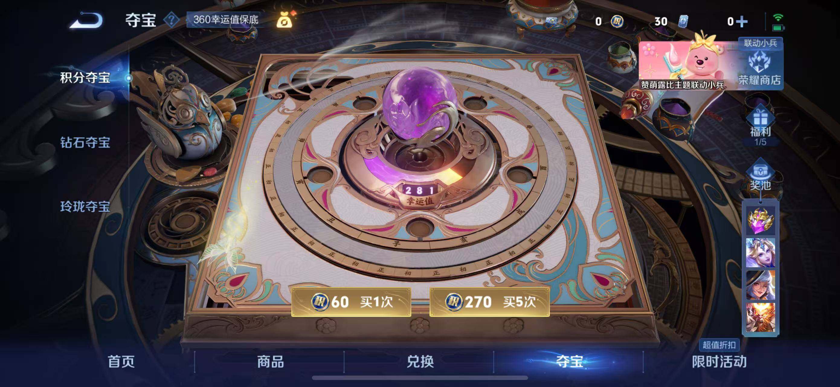 WZLFY3232702王者荣耀账号详情图17 WZLFY3232702王者荣耀账号详情图17