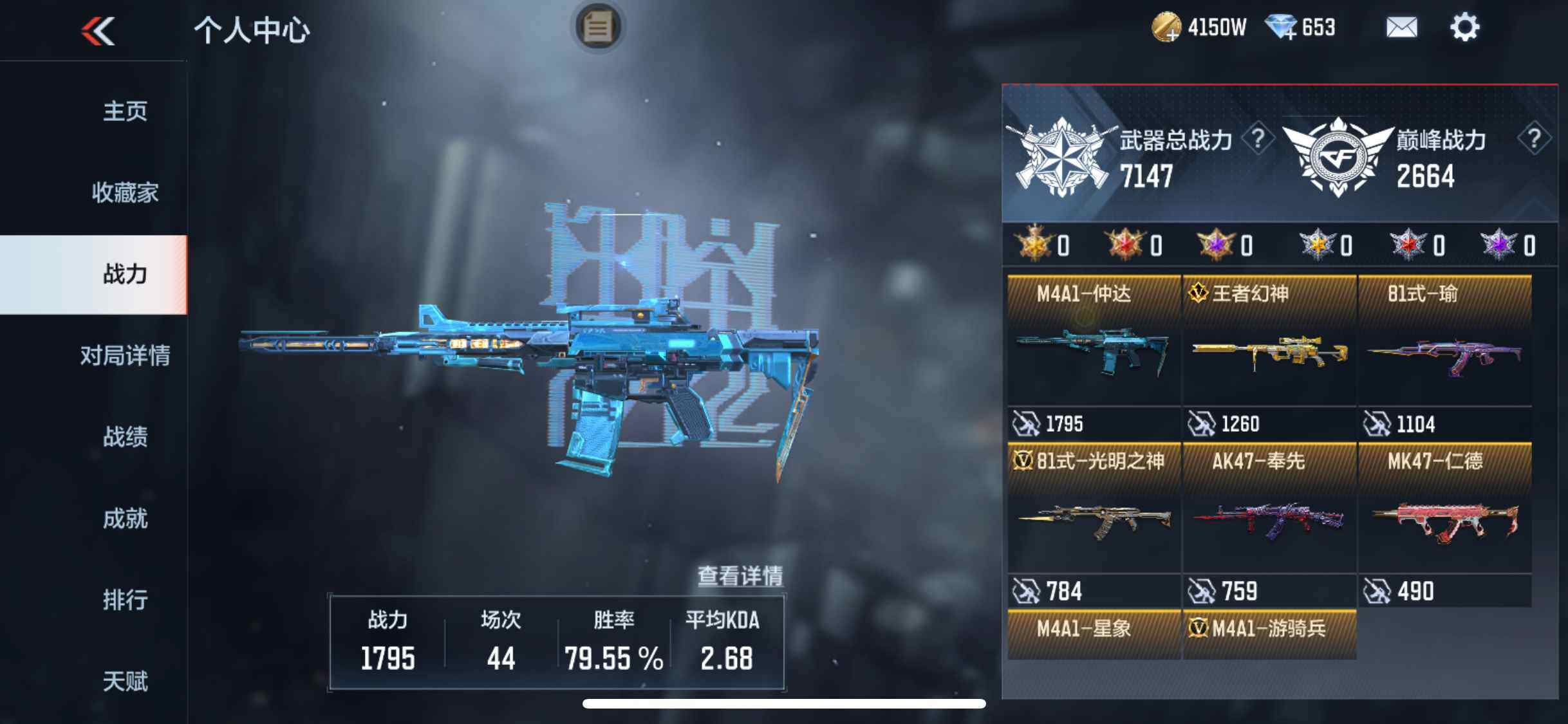 CFMEY346482枪战王者账号详情图5 CFMEY346482枪战王者账号详情图5
