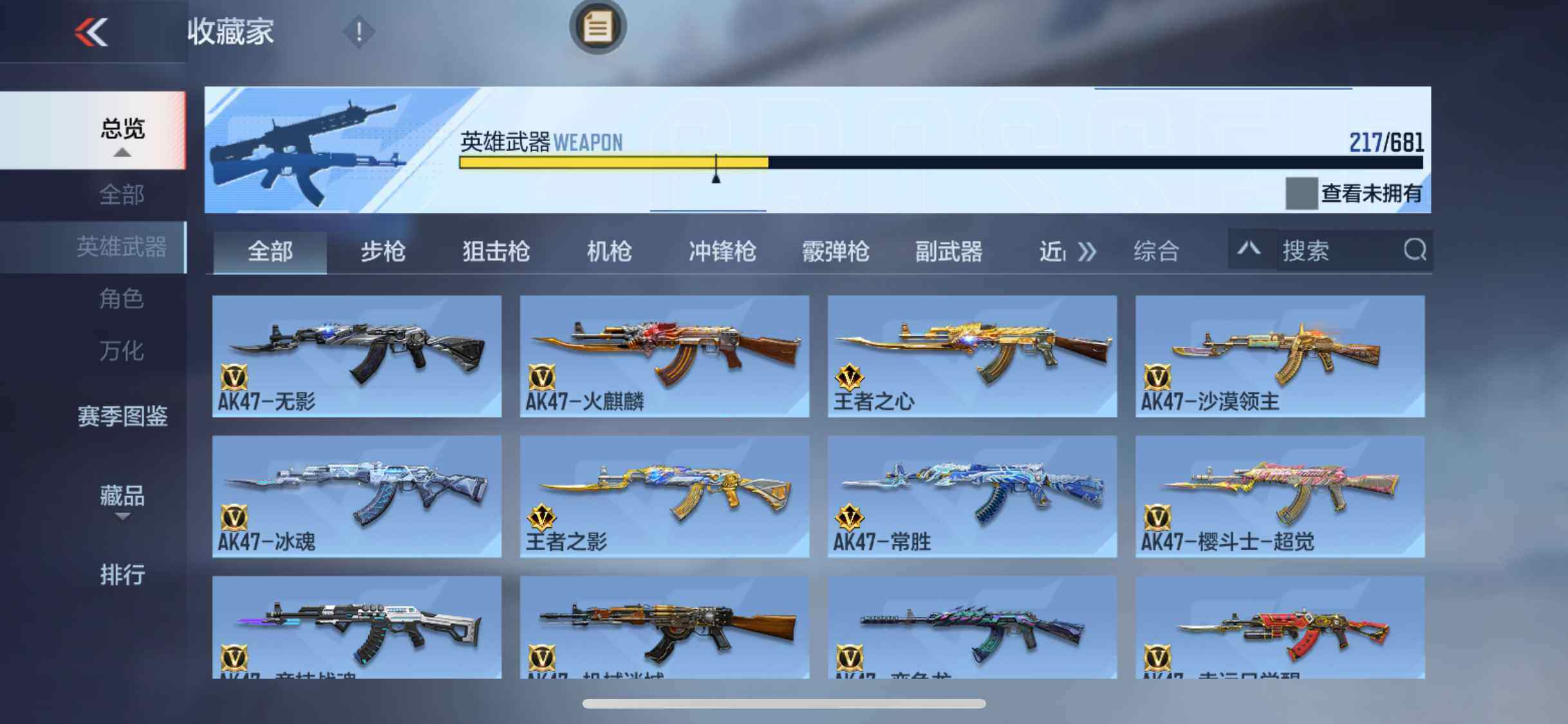 CFMEY346482枪战王者账号详情图8 CFMEY346482枪战王者账号详情图8