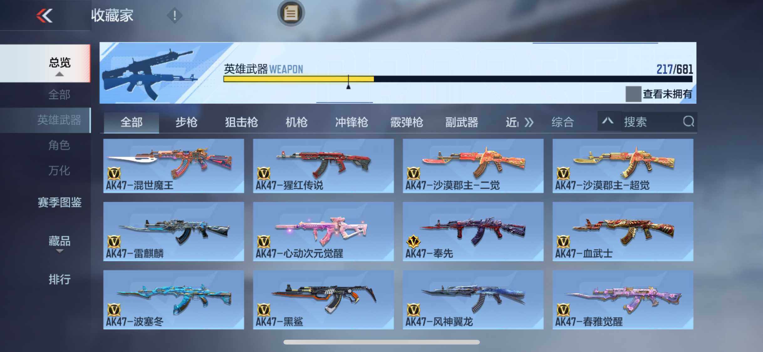 CFMEY346482枪战王者账号详情图9 CFMEY346482枪战王者账号详情图9