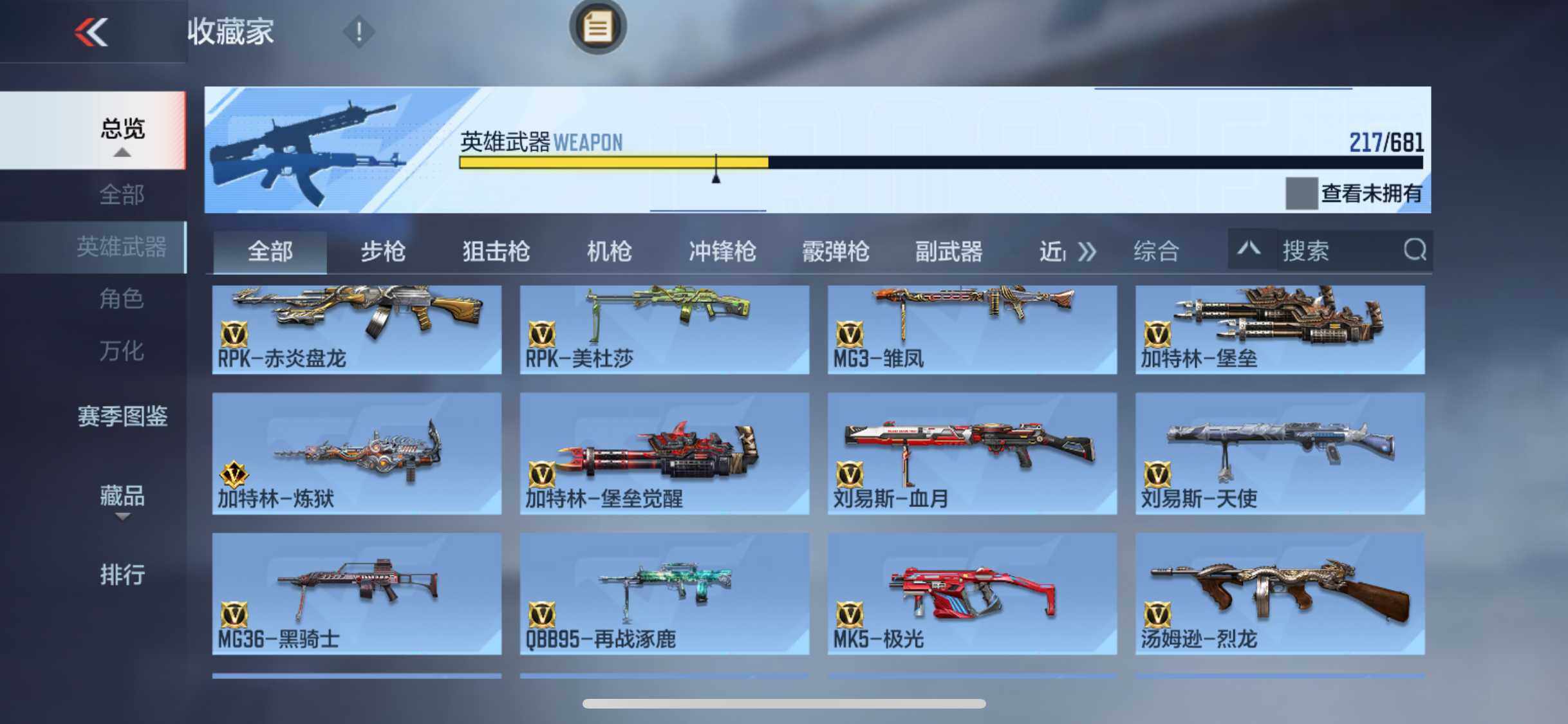 CFMEY346482枪战王者账号详情图15 CFMEY346482枪战王者账号详情图15