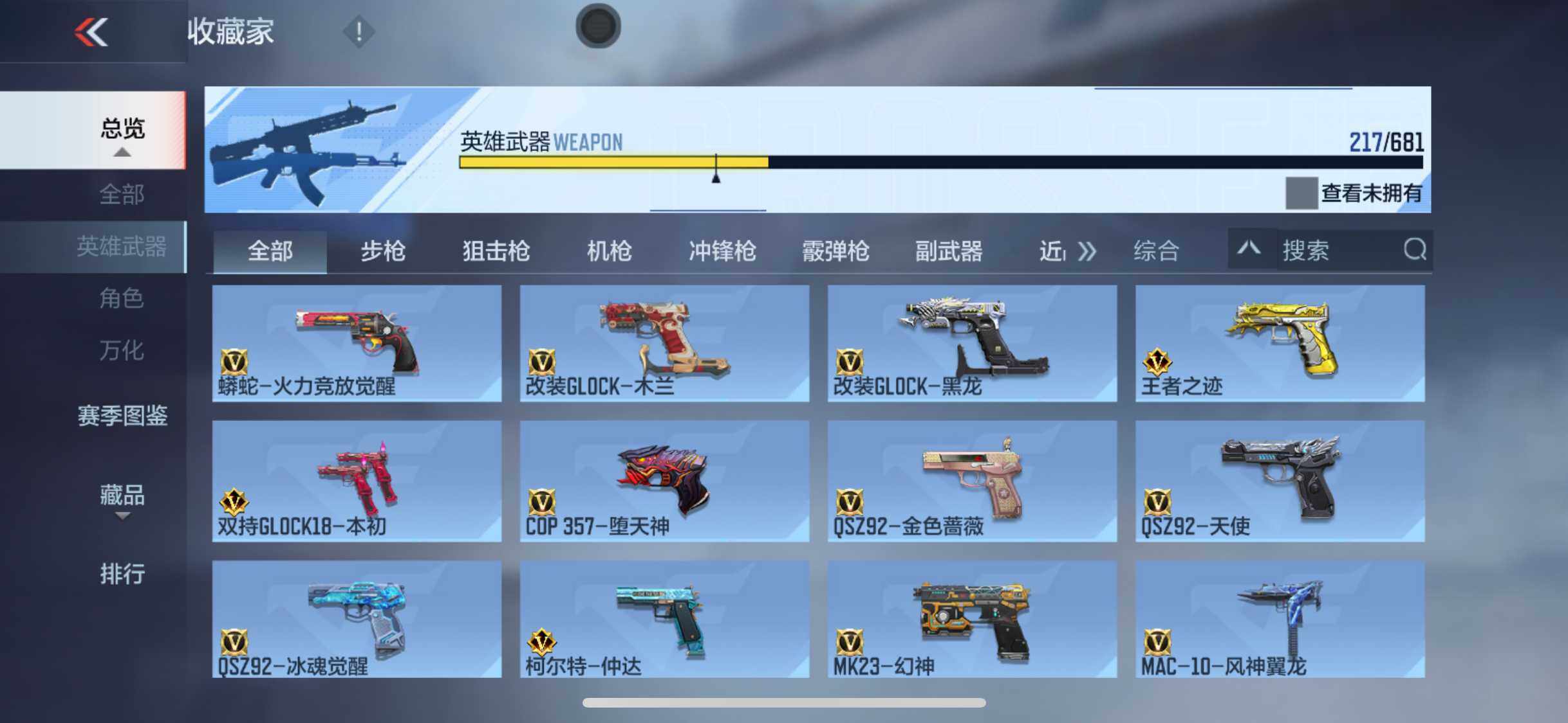 CFMEY346482枪战王者账号详情图19 CFMEY346482枪战王者账号详情图19