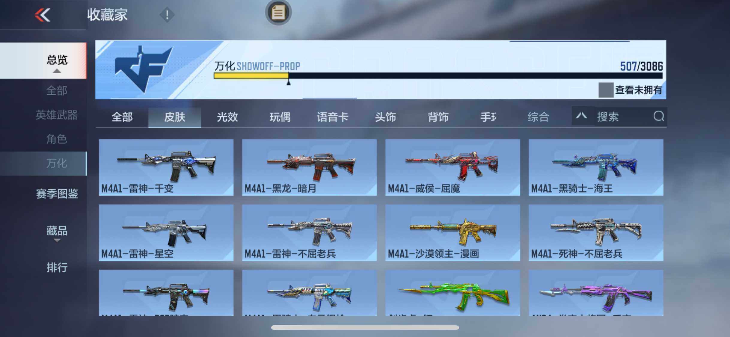CFMEY346482枪战王者账号详情图28 CFMEY346482枪战王者账号详情图28
