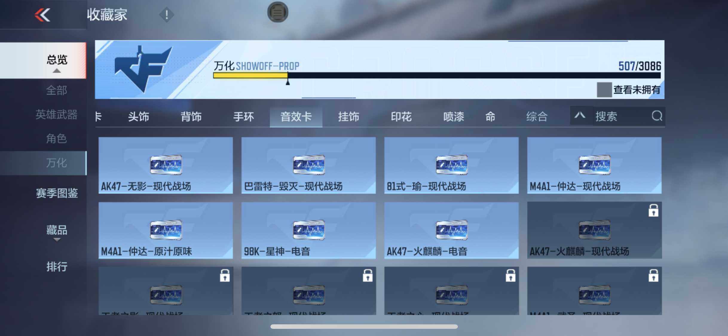 CFMEY346482枪战王者账号详情图34 CFMEY346482枪战王者账号详情图34