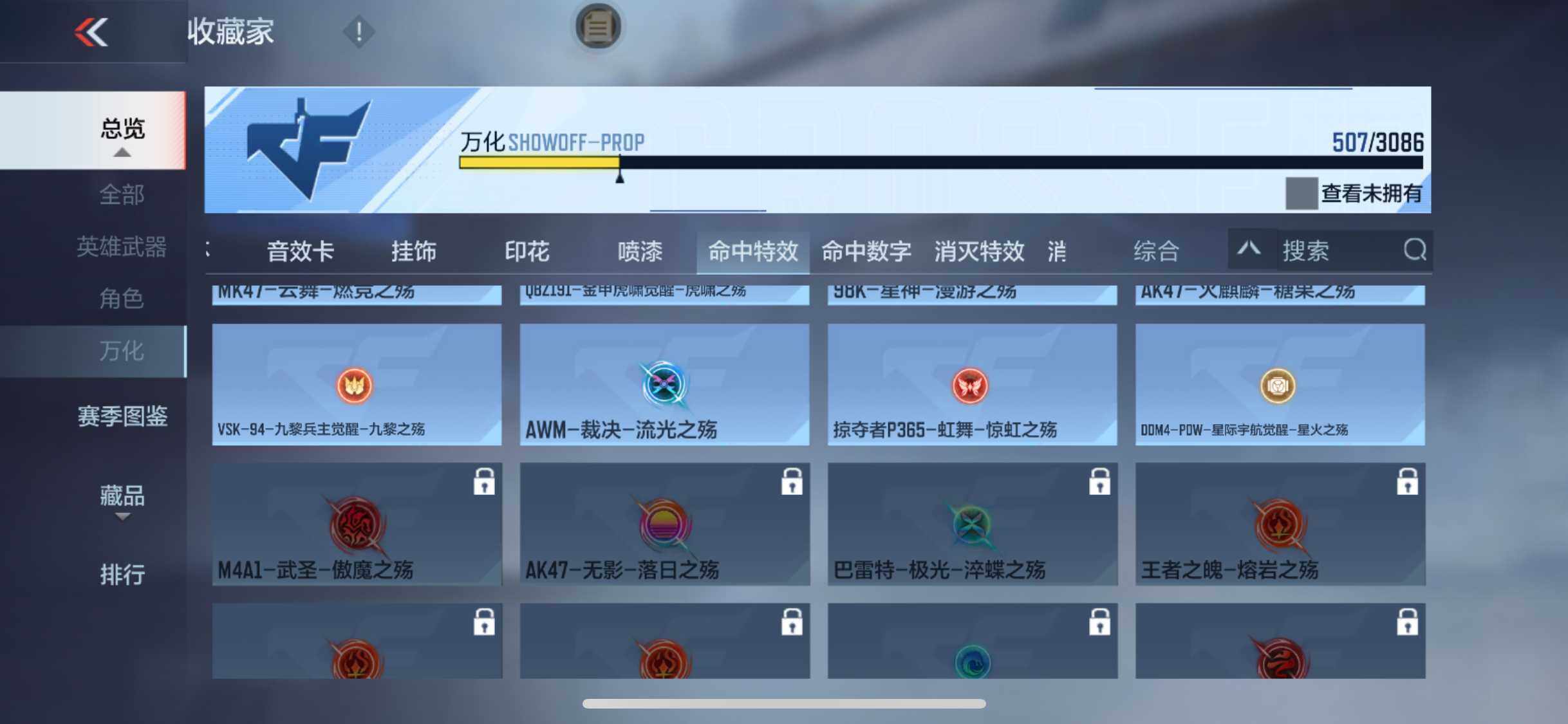 CFMEY346482枪战王者账号详情图36 CFMEY346482枪战王者账号详情图36