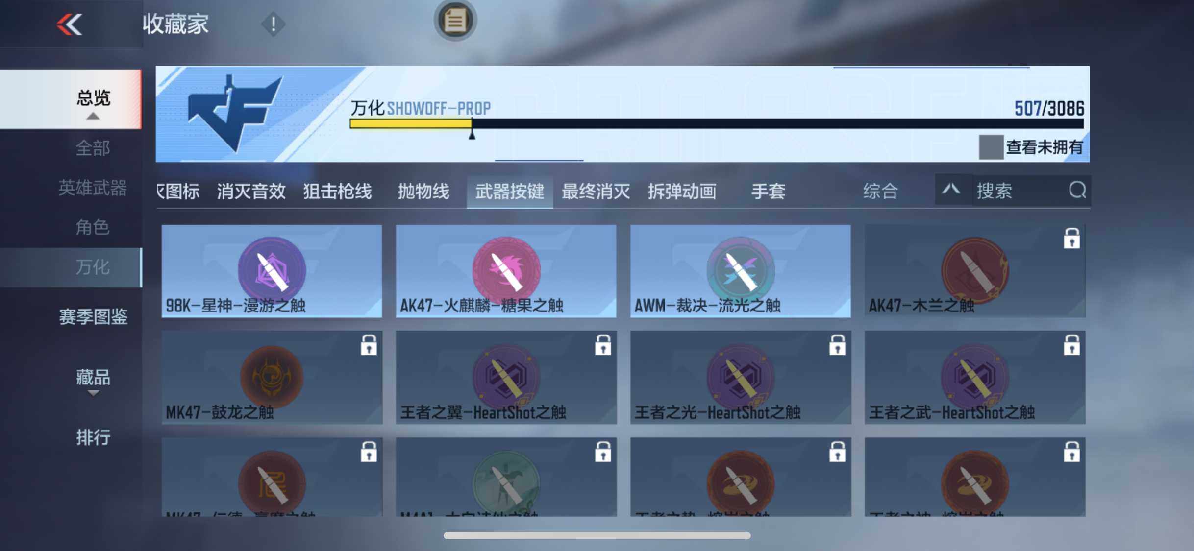 CFMEY346482枪战王者账号详情图42 CFMEY346482枪战王者账号详情图42