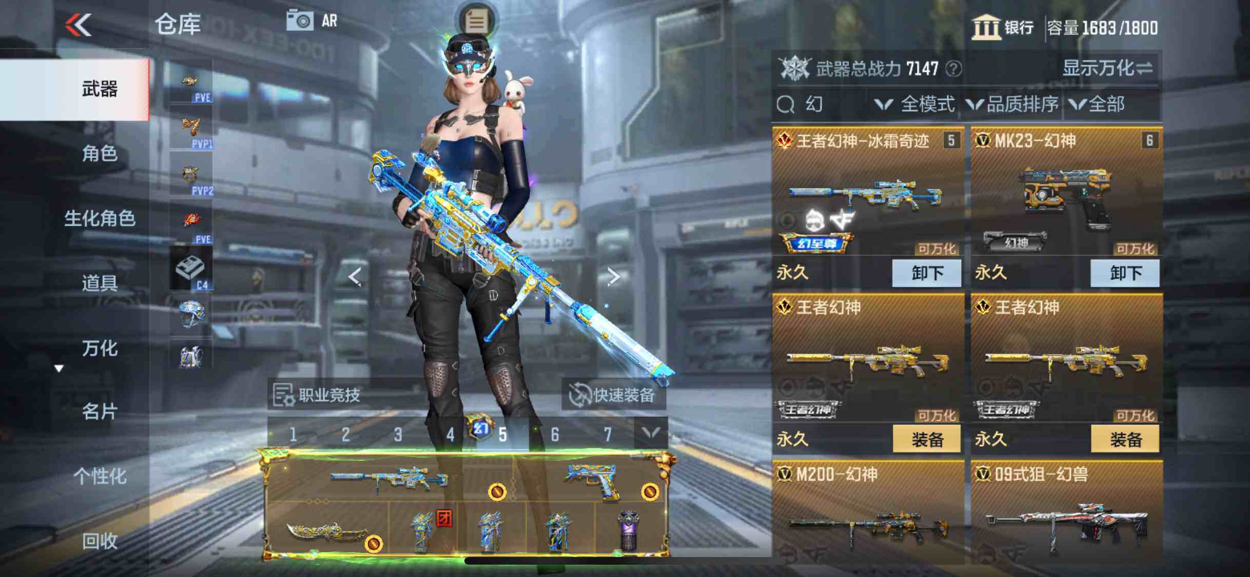 CFMEY346482枪战王者账号详情图7 CFMEY346482枪战王者账号详情图7