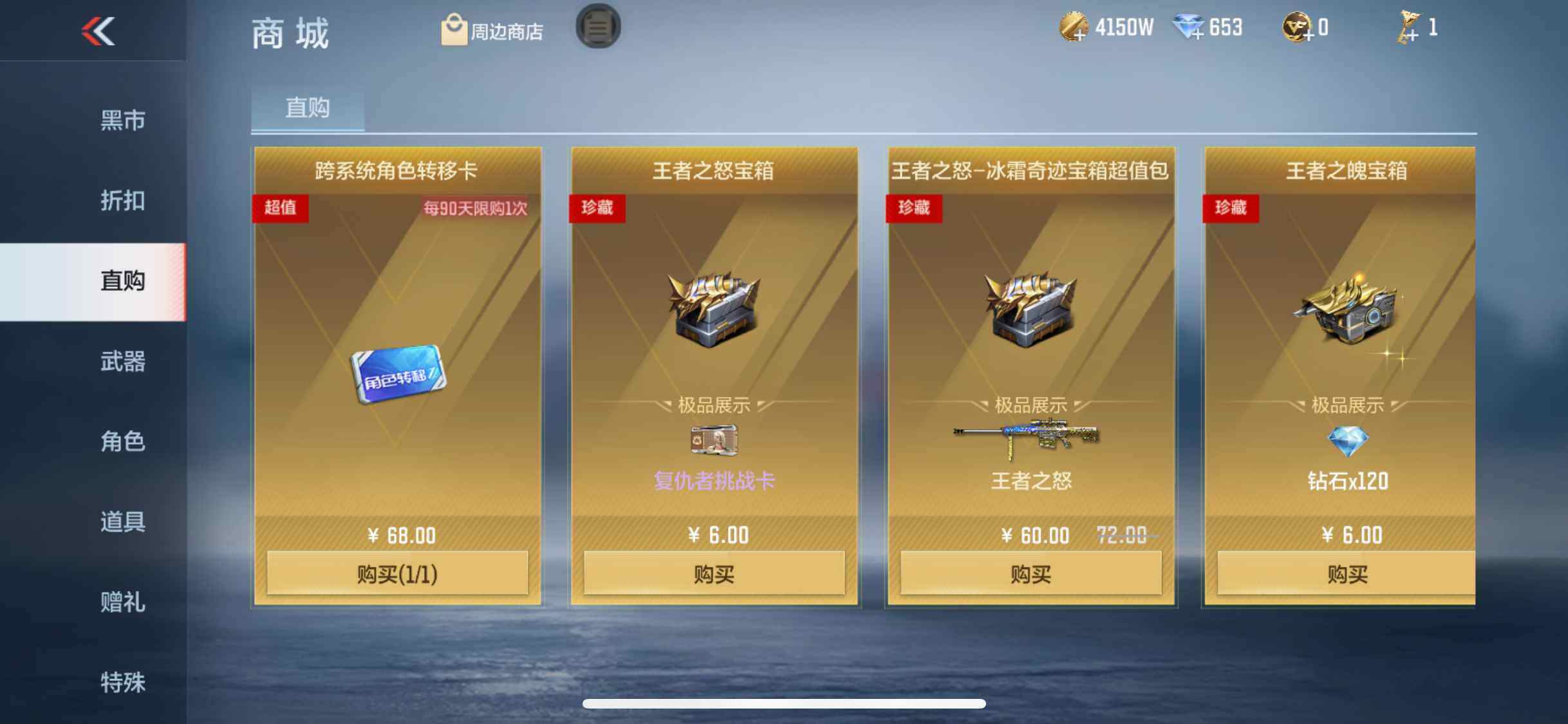 CFMEY346482枪战王者账号详情图44 CFMEY346482枪战王者账号详情图44
