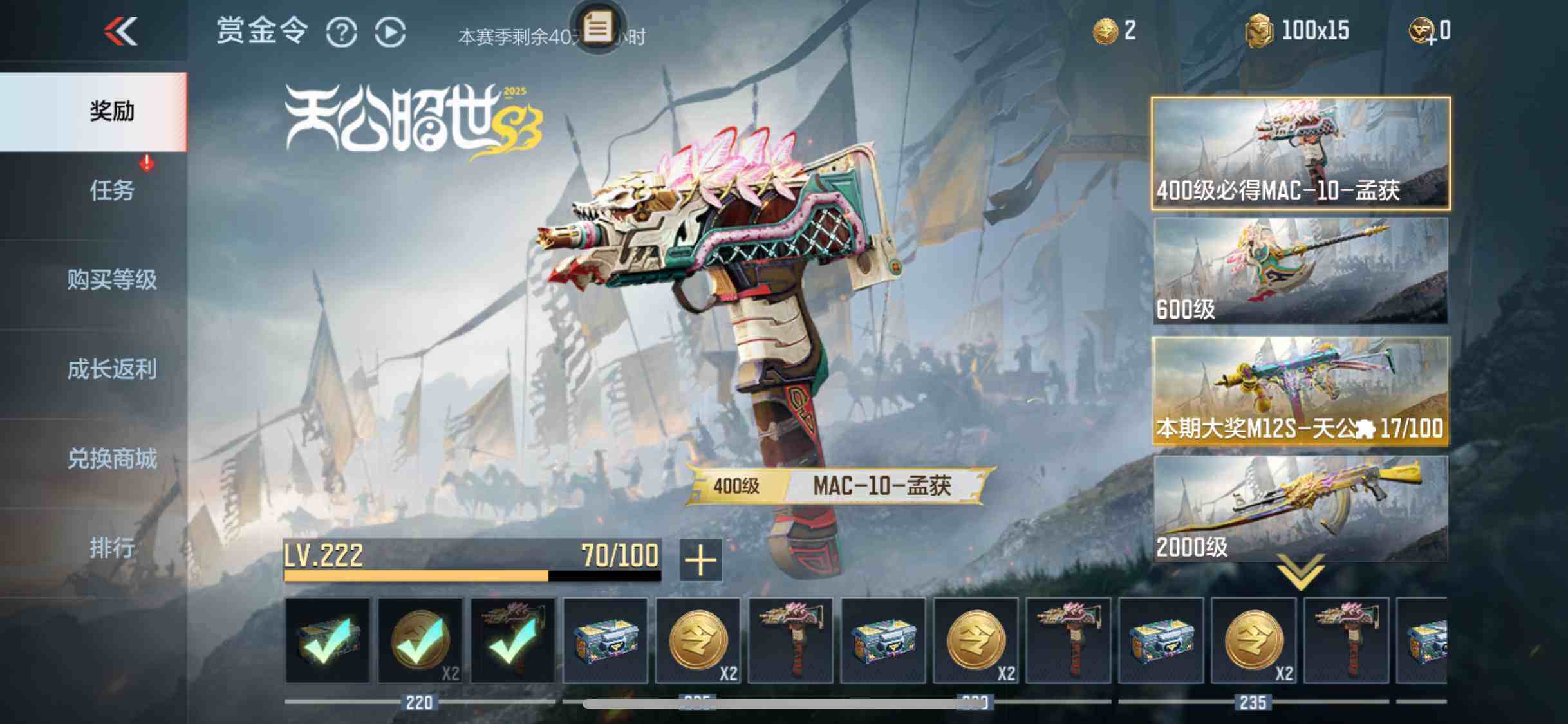 CFMEY346482枪战王者账号详情图45 CFMEY346482枪战王者账号详情图45