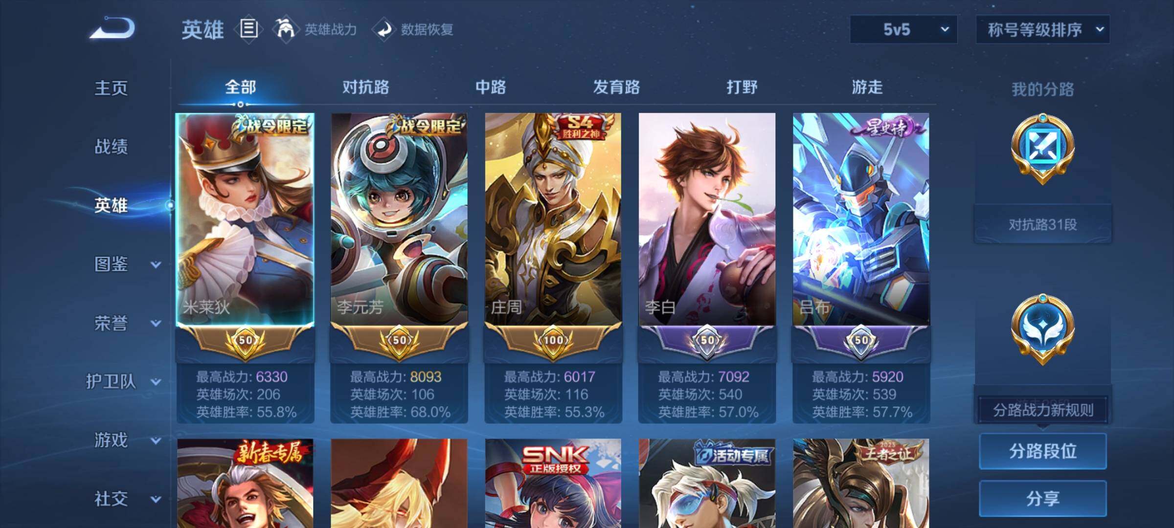 WZYXS3239863王者荣耀账号详情图3 WZYXS3239863王者荣耀账号详情图3
