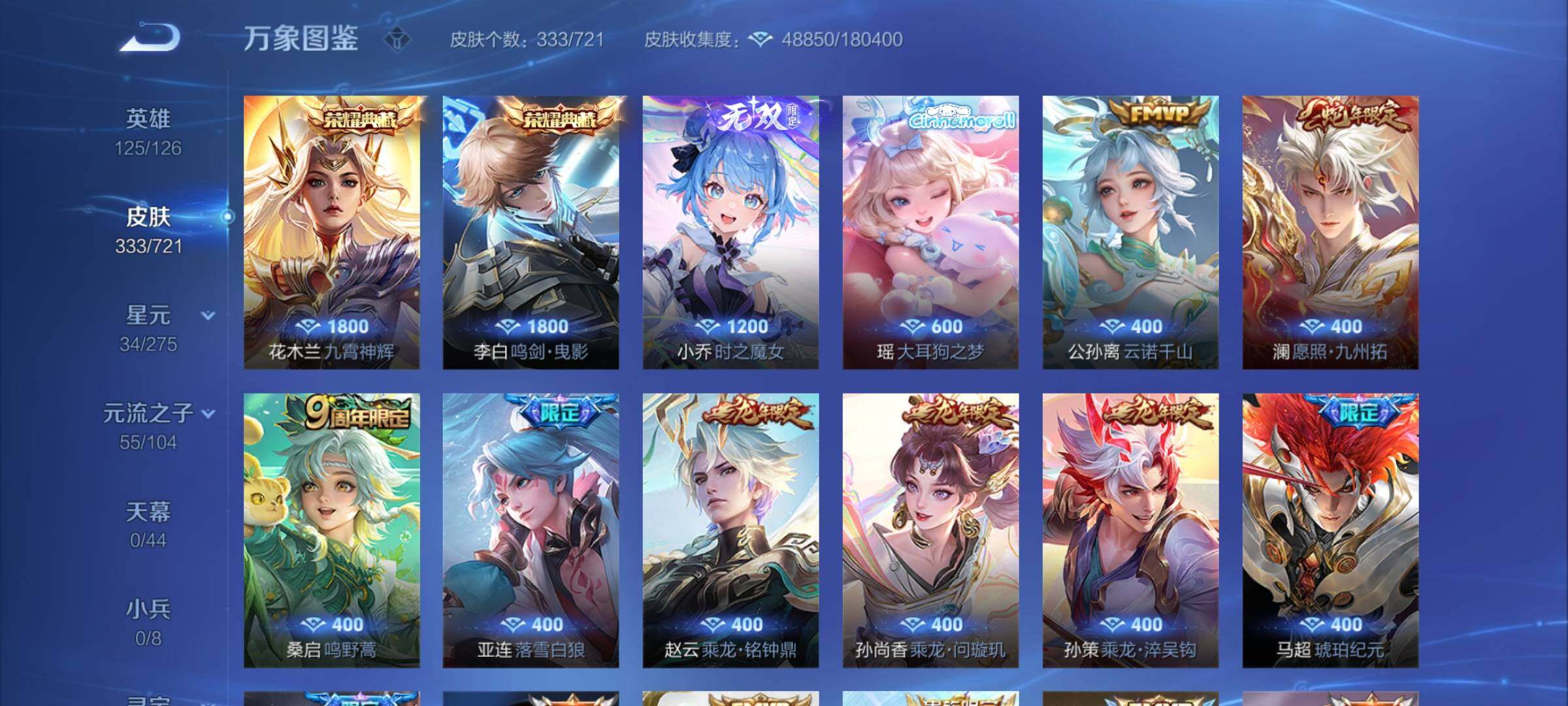 WZYXS3239863王者荣耀账号详情图5 WZYXS3239863王者荣耀账号详情图5