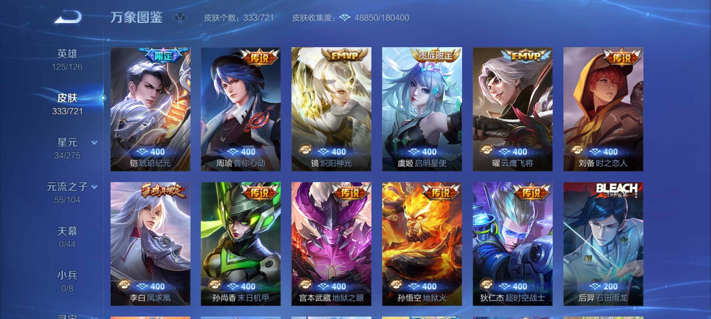 WZYXS3239863王者荣耀账号详情图6 WZYXS3239863王者荣耀账号详情图6