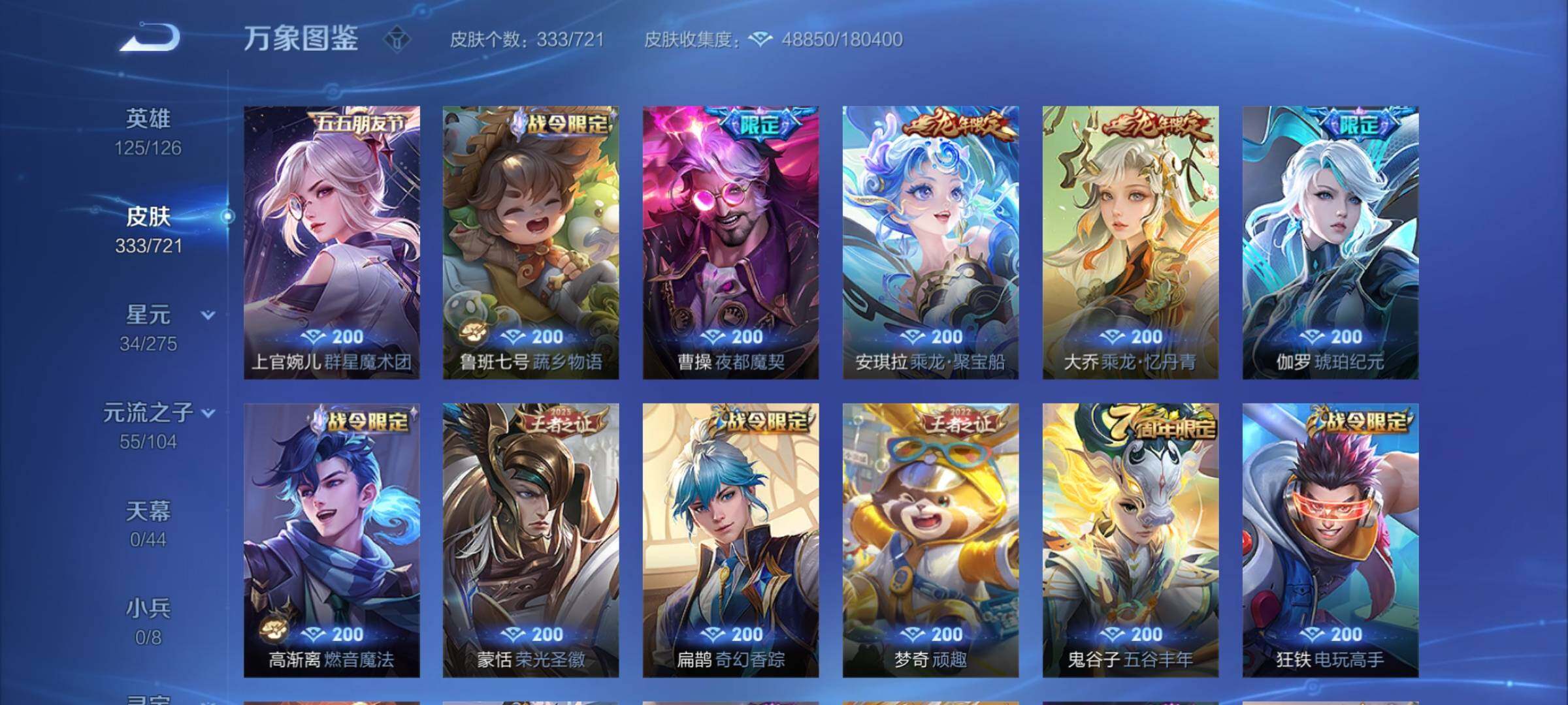 WZYXS3239863王者荣耀账号详情图8 WZYXS3239863王者荣耀账号详情图8