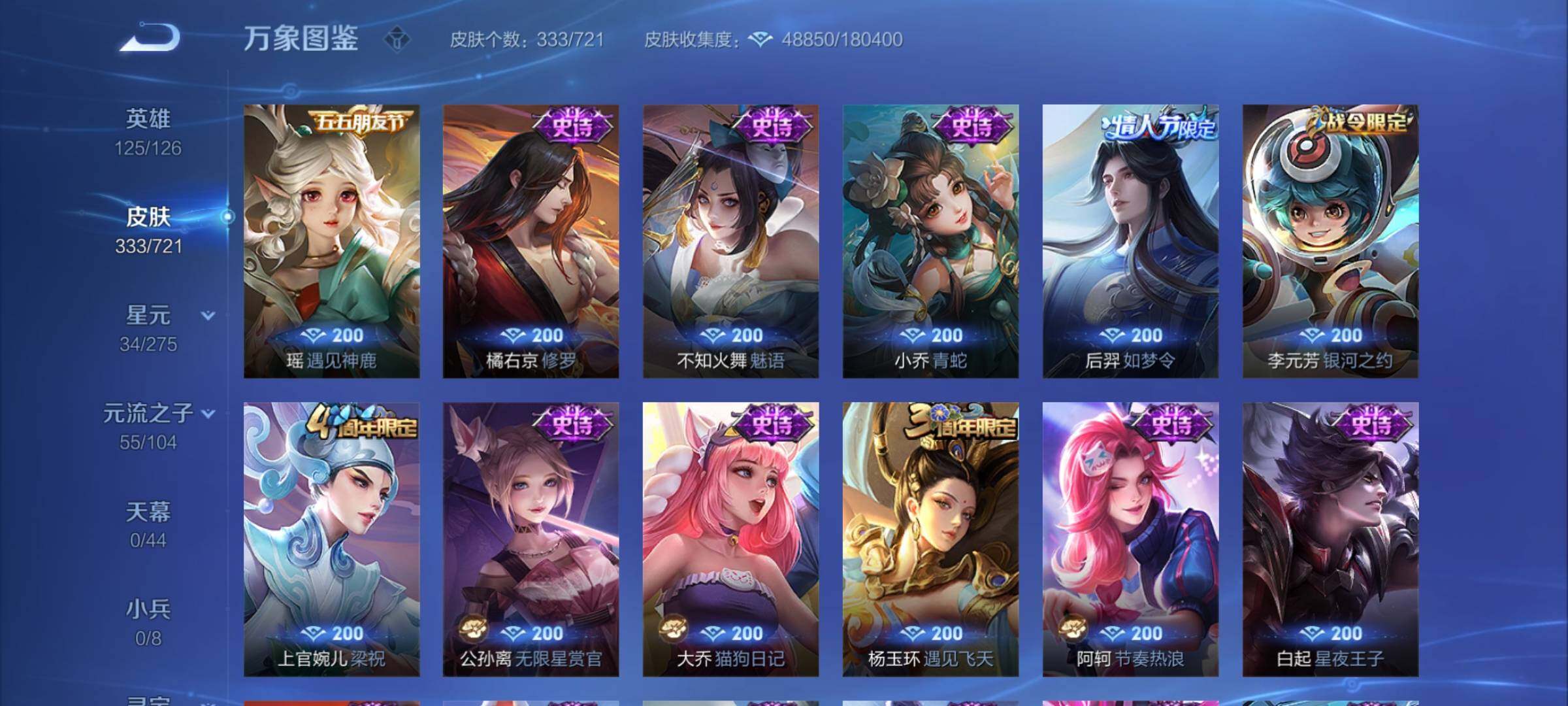 WZYXS3239863王者荣耀账号详情图10 WZYXS3239863王者荣耀账号详情图10