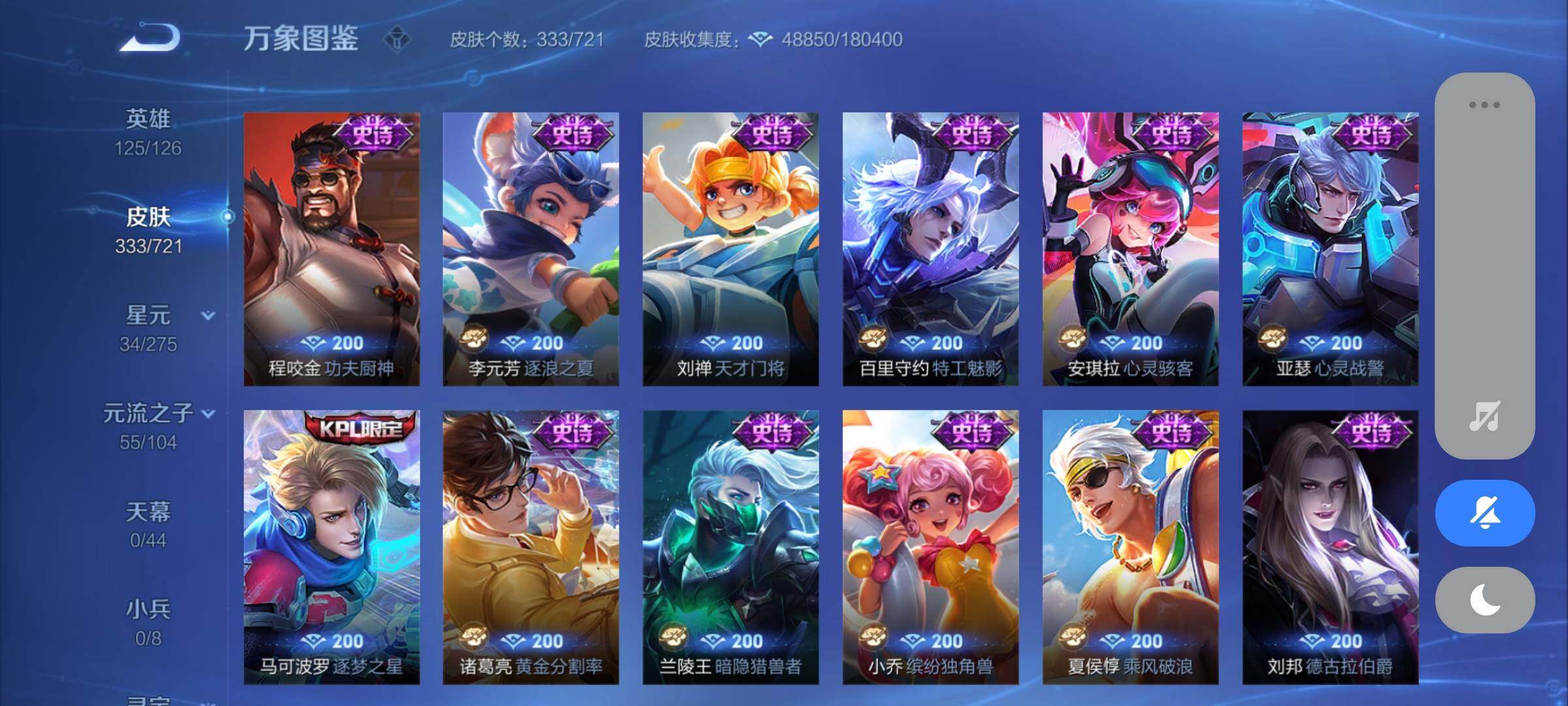 WZYXS3239863王者荣耀账号详情图11 WZYXS3239863王者荣耀账号详情图11