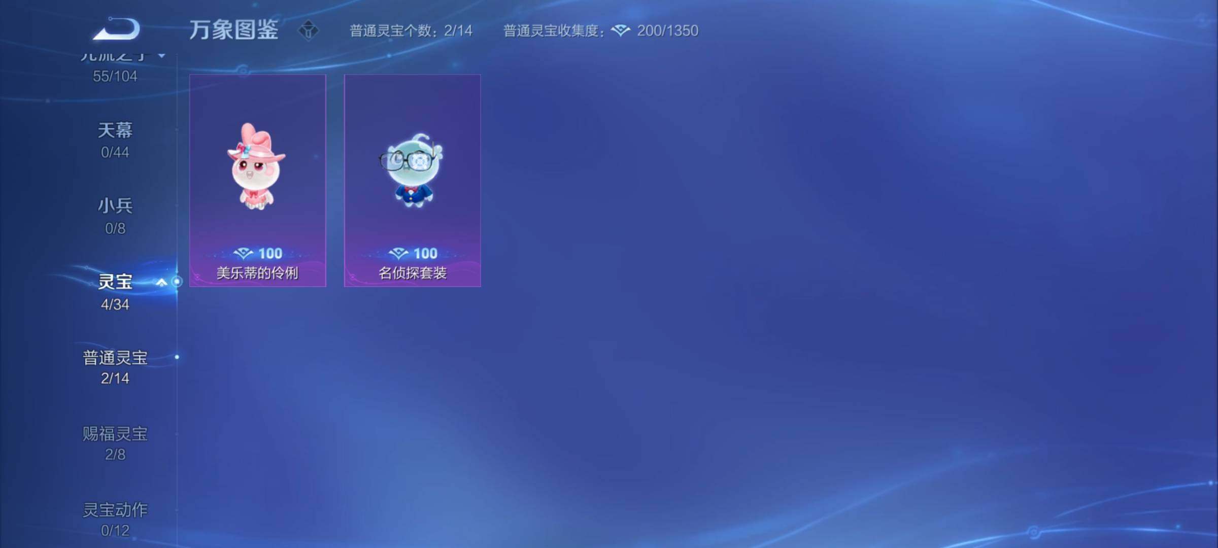 WZYXS3239863王者荣耀账号详情图15 WZYXS3239863王者荣耀账号详情图15