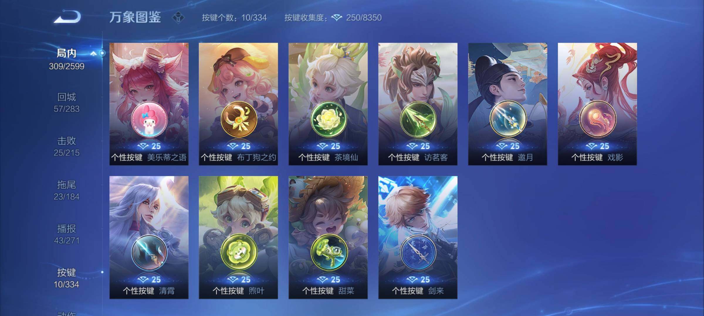 WZYXS3239863王者荣耀账号详情图17 WZYXS3239863王者荣耀账号详情图17