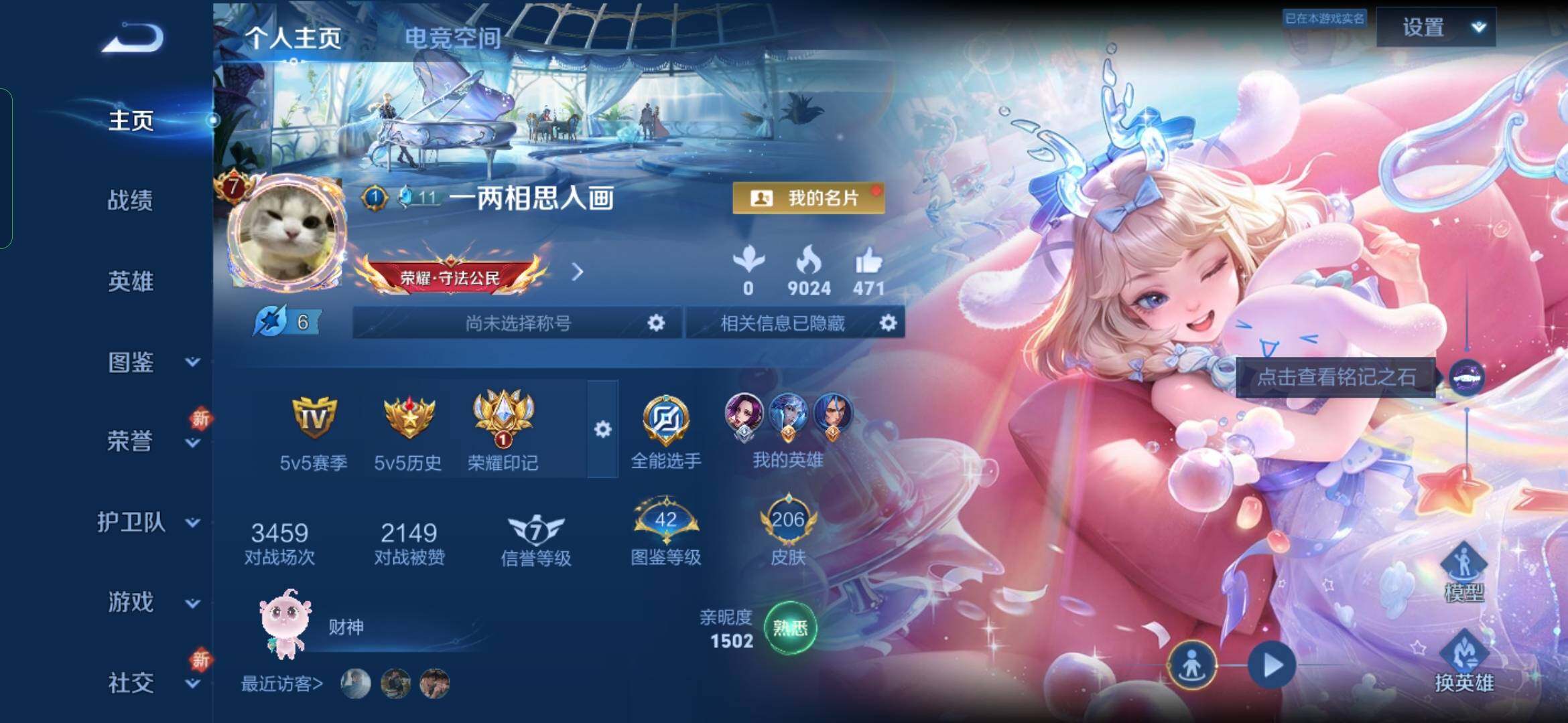 WZYXS3239952王者荣耀账号详情图2 WZYXS3239952王者荣耀账号详情图2
