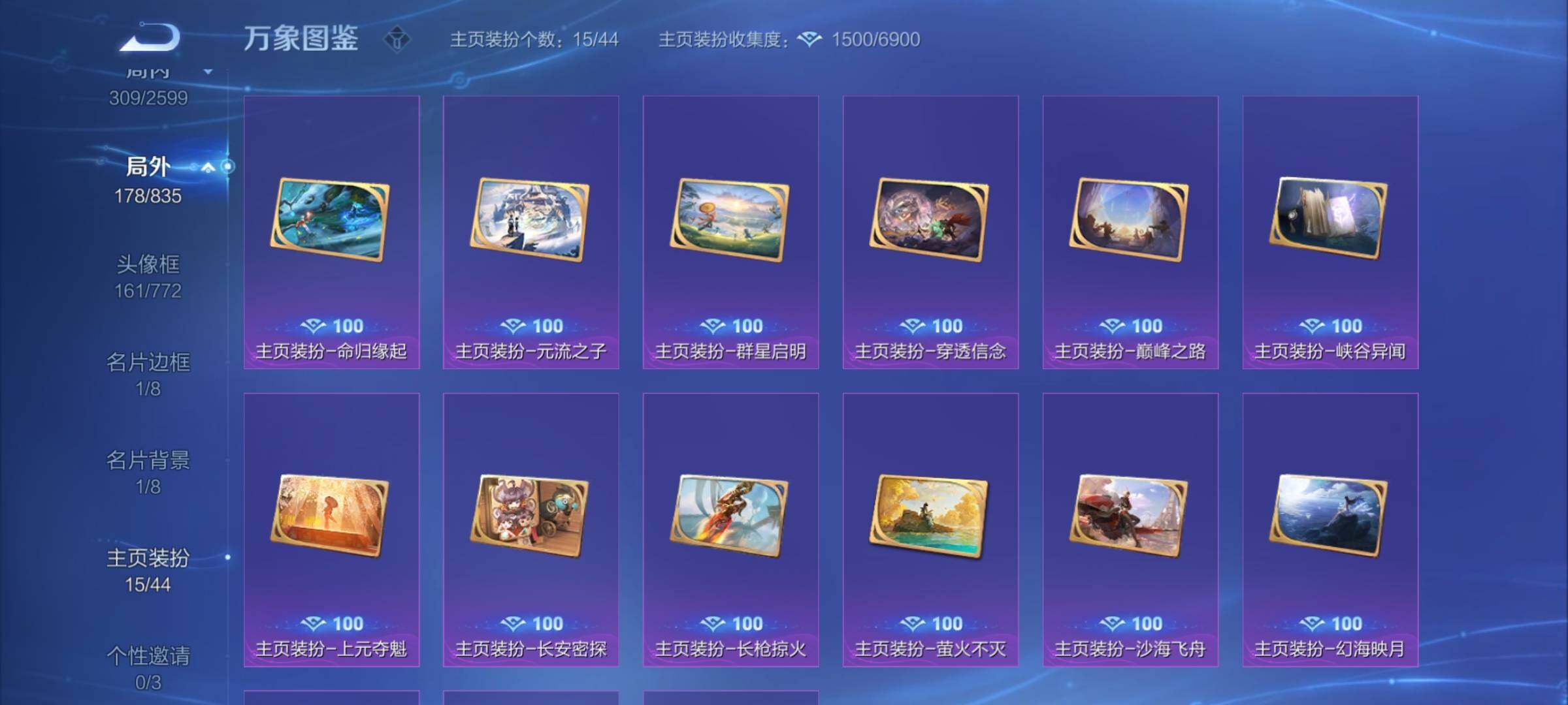 WZYXS3239863王者荣耀账号详情图19 WZYXS3239863王者荣耀账号详情图19