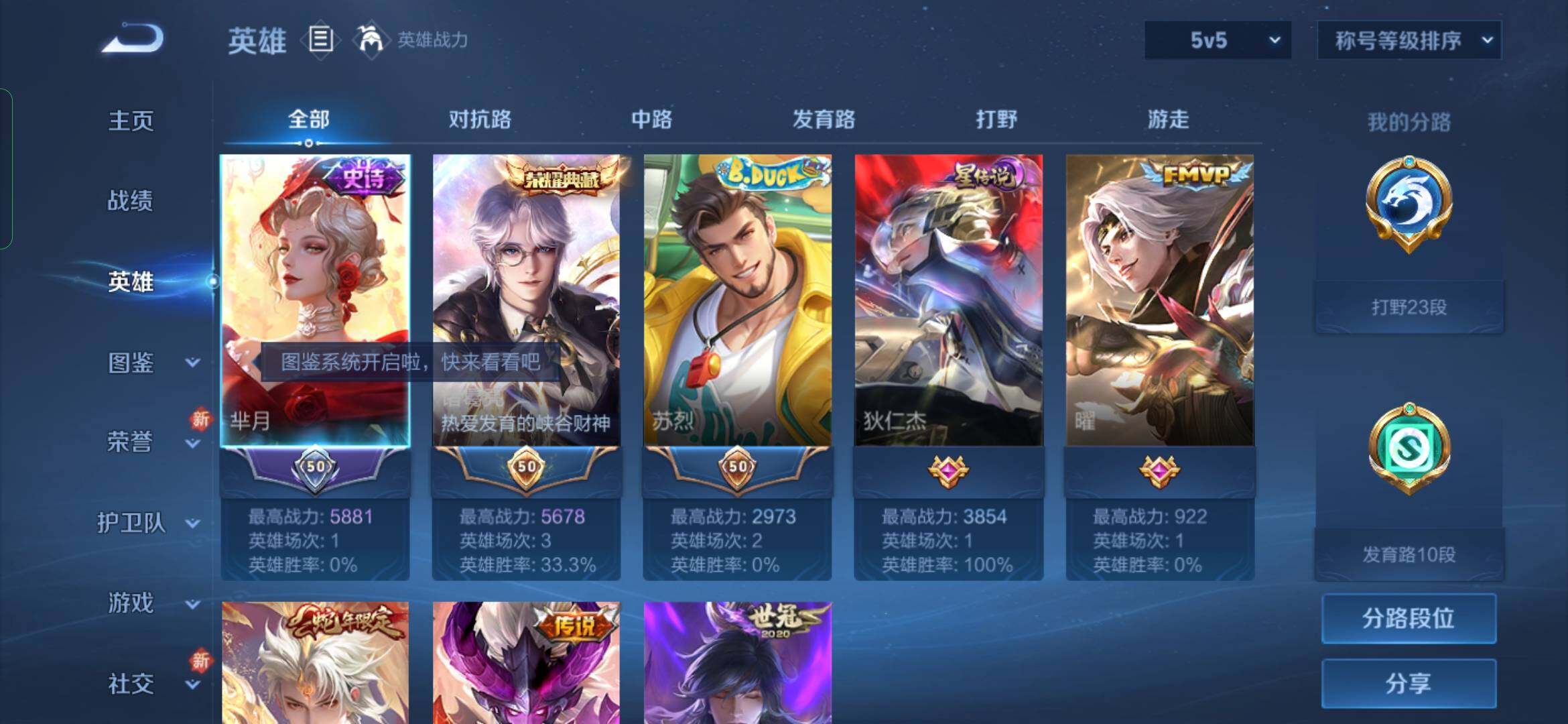 WZYXS3239952王者荣耀账号详情图3 WZYXS3239952王者荣耀账号详情图3