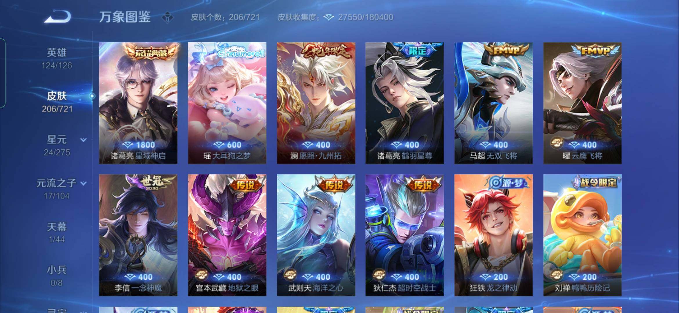 WZYXS3239952王者荣耀账号详情图5 WZYXS3239952王者荣耀账号详情图5